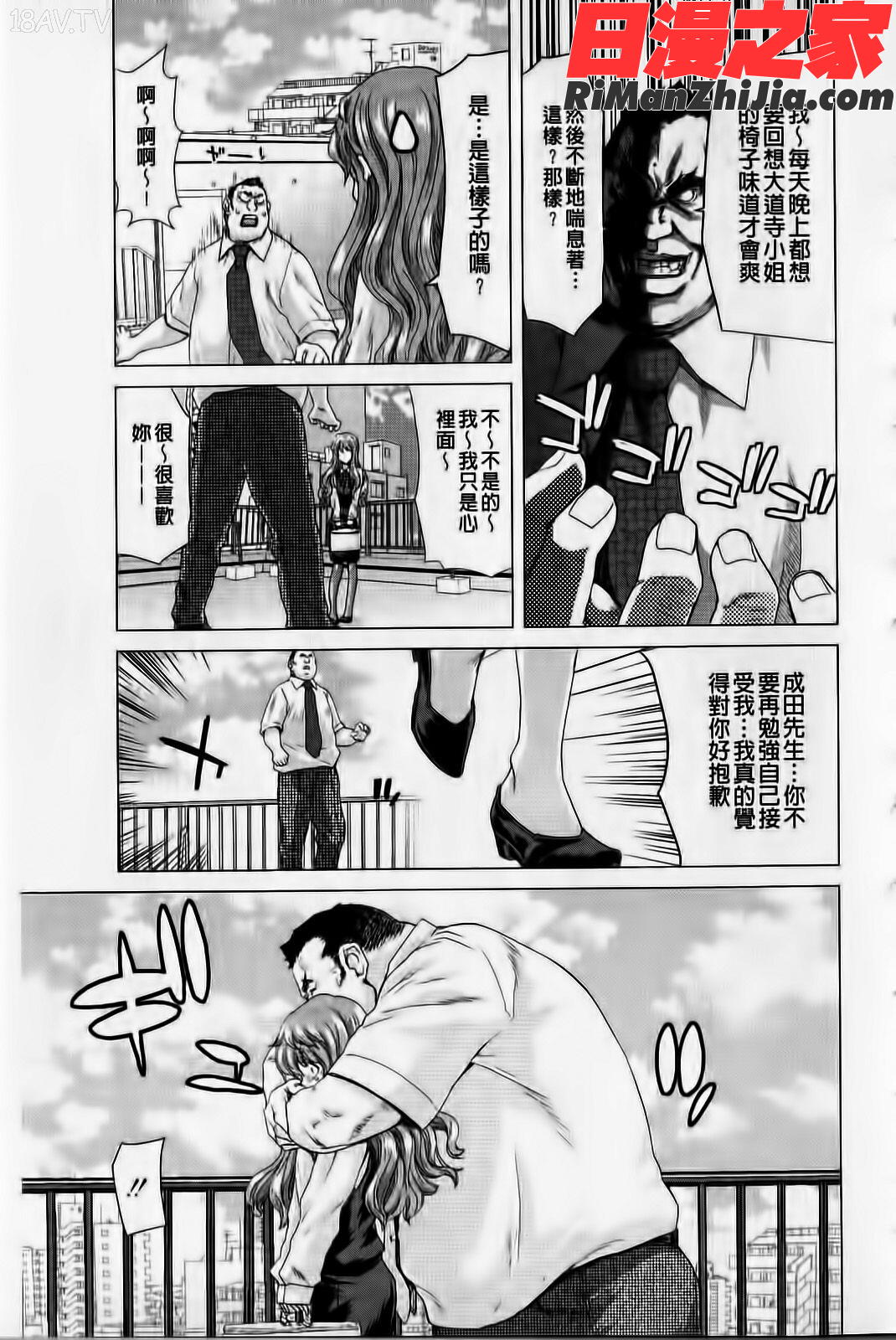 白昼夢-肉に堕つ漫画 免费阅读 整部漫画 54.jpg