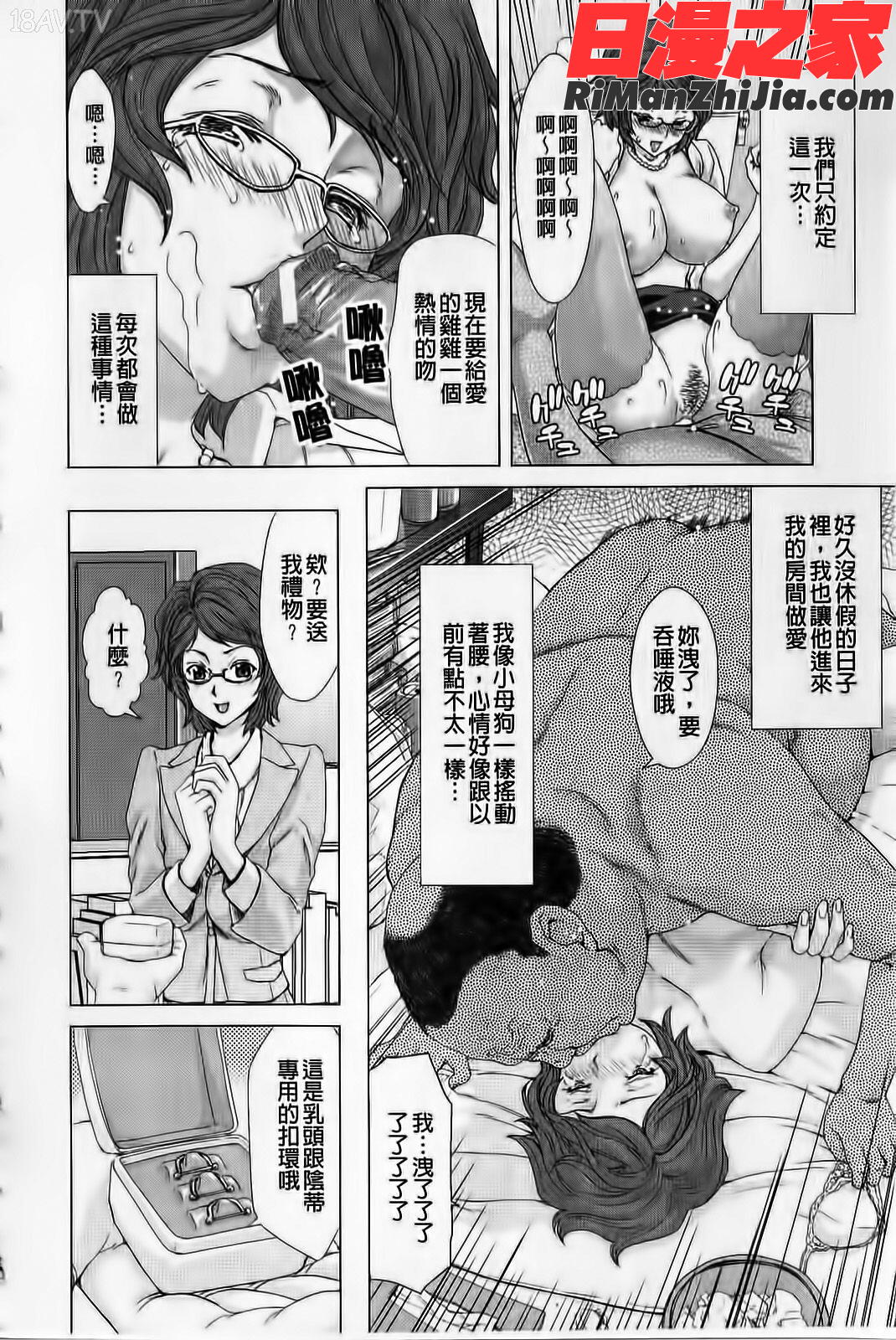 白昼夢-肉に堕つ漫画 免费阅读 整部漫画 75.jpg