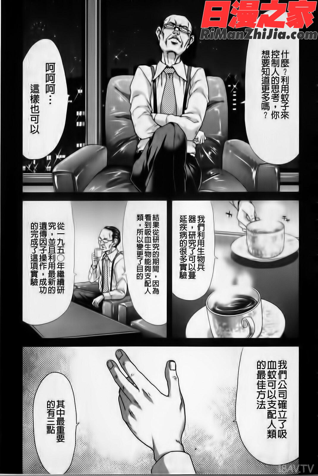 白昼夢-肉に堕つ漫画 免费阅读 整部漫画 108.jpg