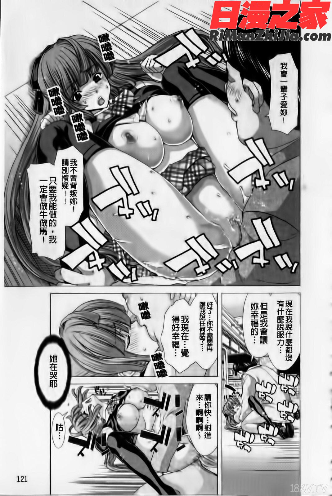 白昼夢-肉に堕つ漫画 免费阅读 整部漫画 122.jpg