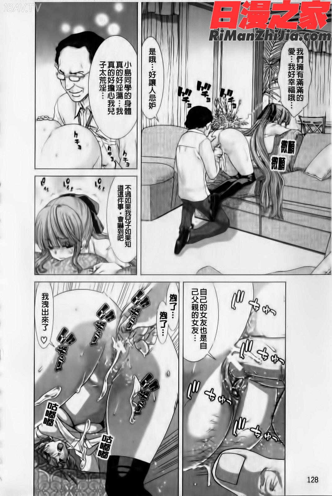 白昼夢-肉に堕つ漫画 免费阅读 整部漫画 129.jpg