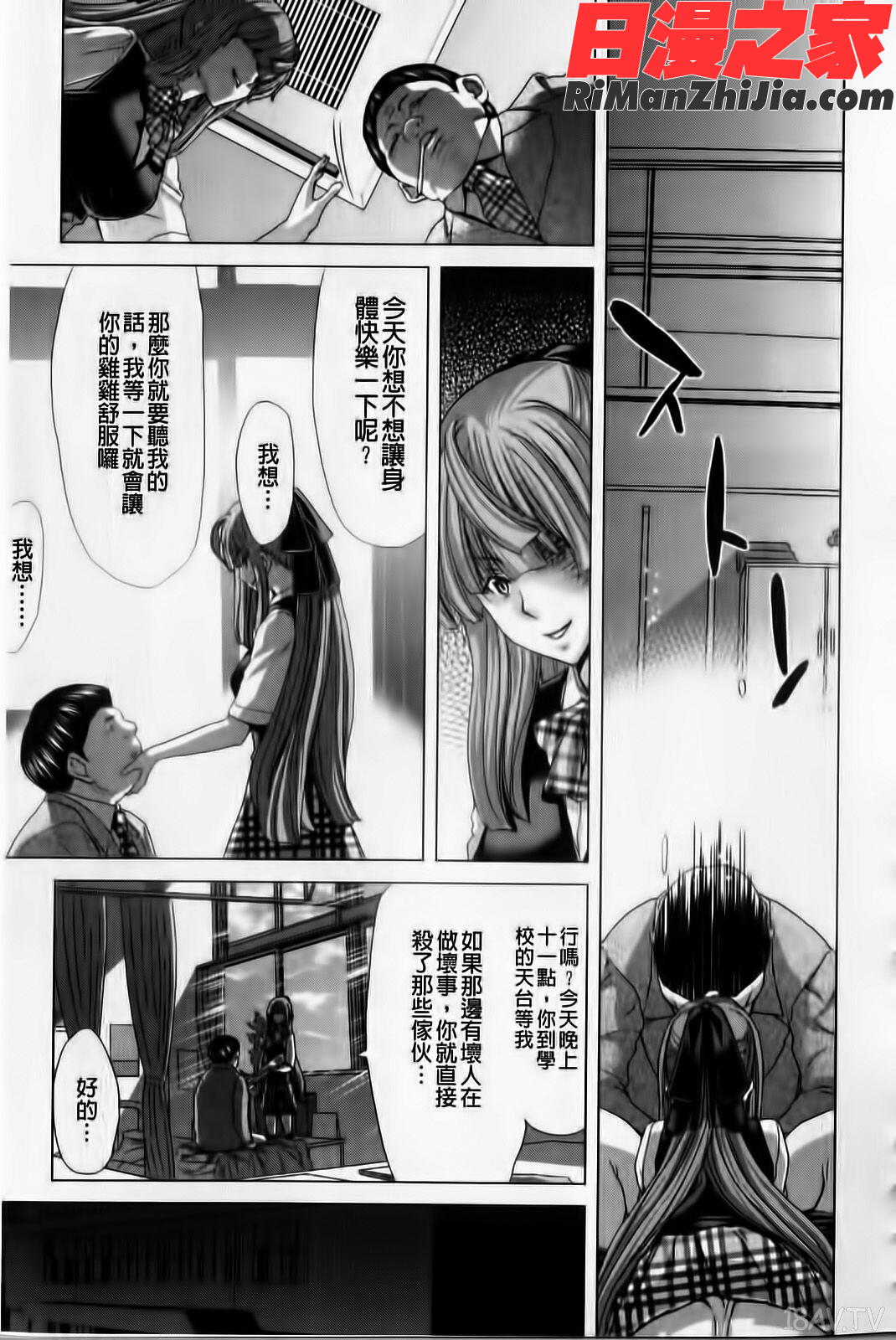 白昼夢-肉に堕つ漫画 免费阅读 整部漫画 136.jpg