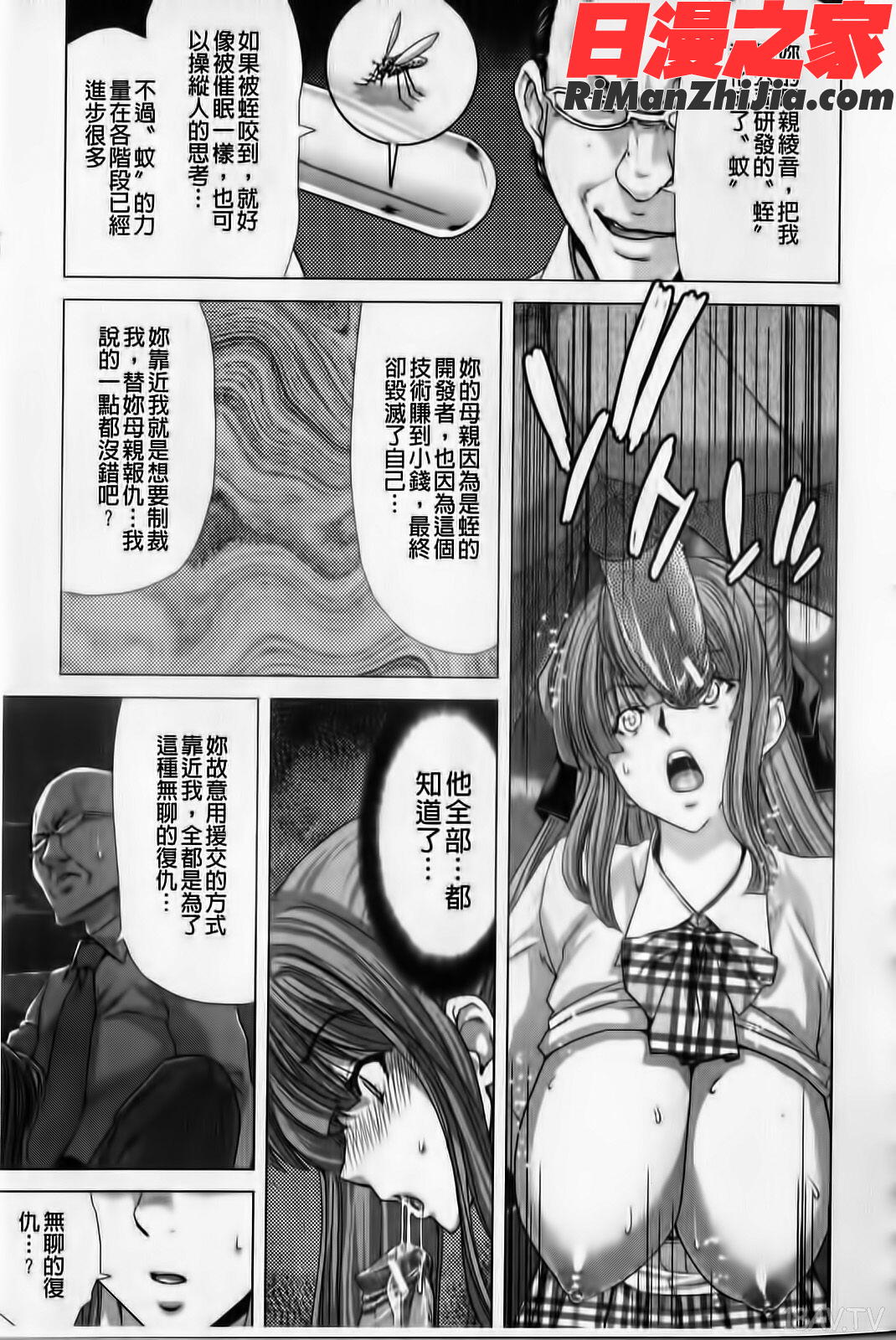 白昼夢-肉に堕つ漫画 免费阅读 整部漫画 140.jpg