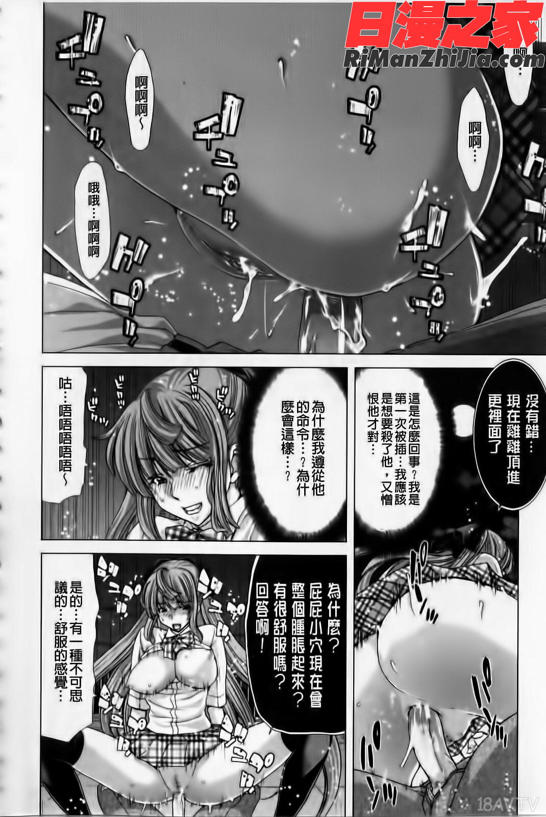 白昼夢-肉に堕つ漫画 免费阅读 整部漫画 147.jpg