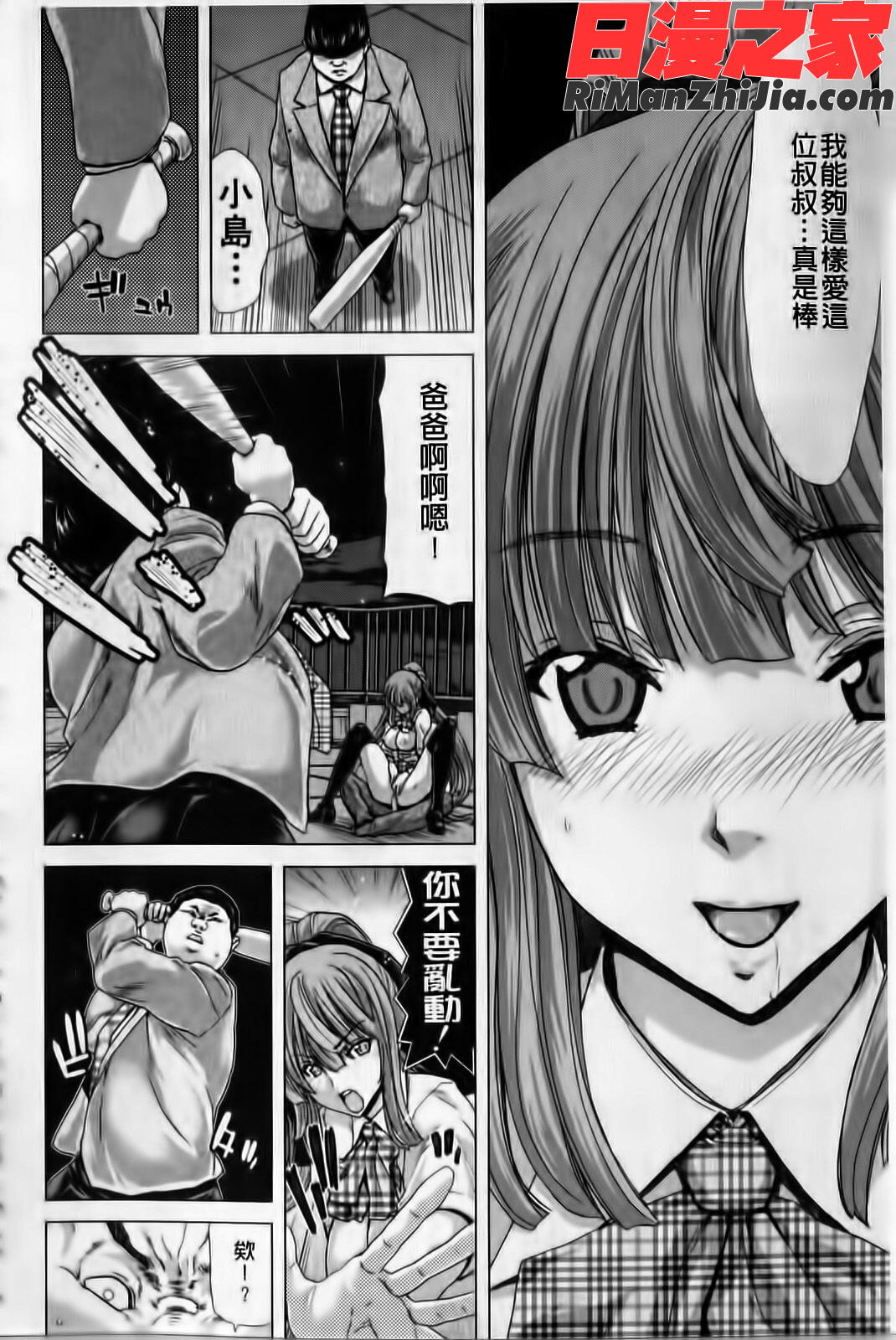 白昼夢-肉に堕つ漫画 免费阅读 整部漫画 163.jpg