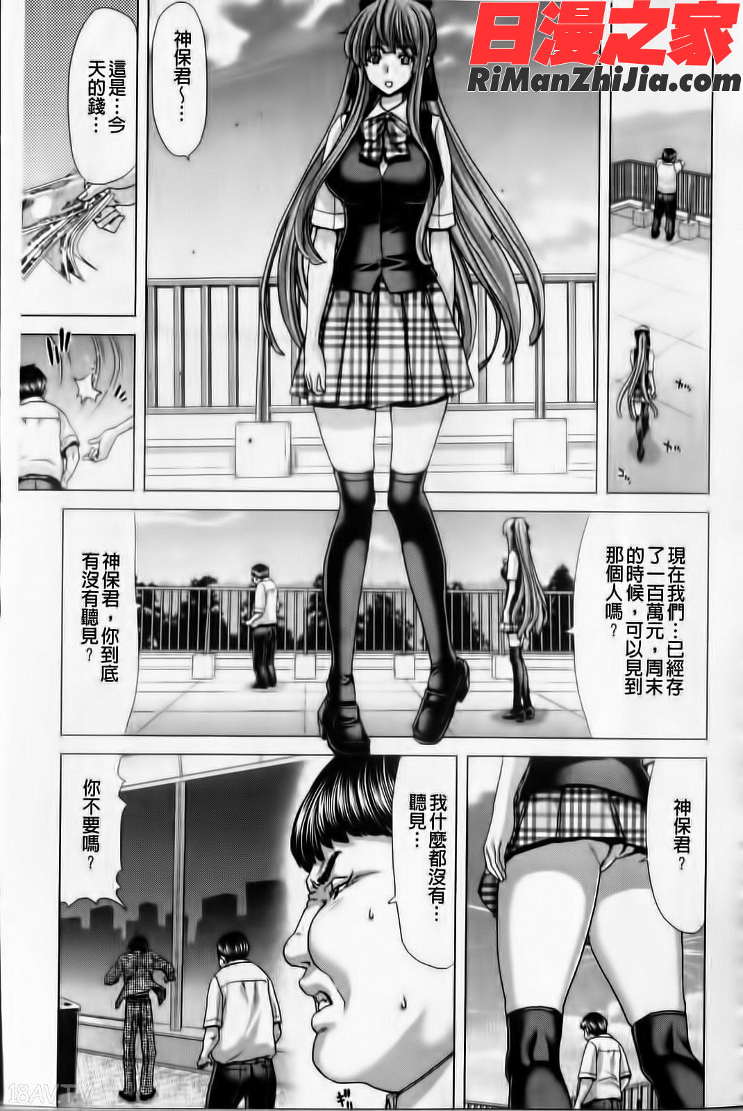 白昼夢-肉に堕つ漫画 免费阅读 整部漫画 180.jpg