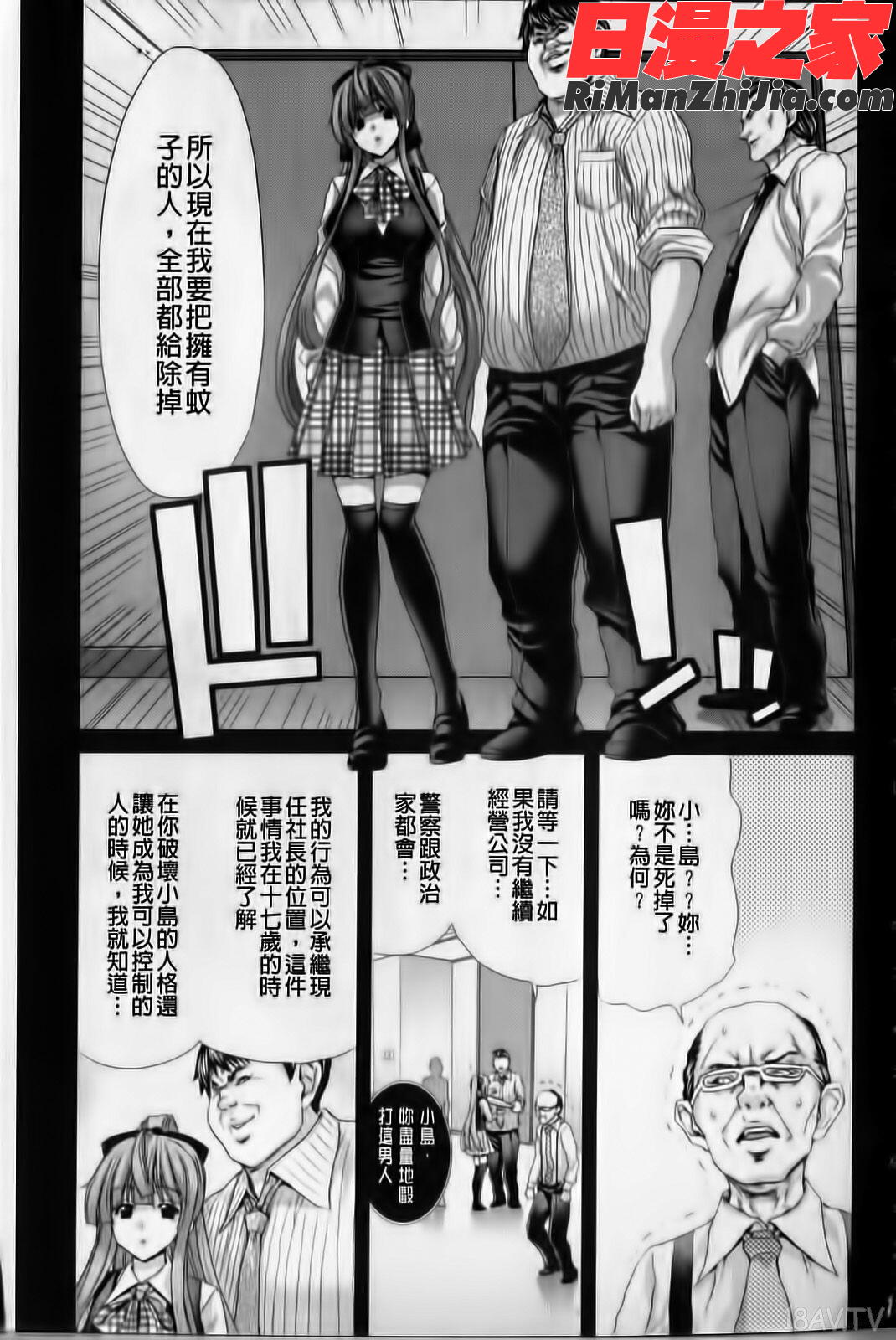 白昼夢-肉に堕つ漫画 免费阅读 整部漫画 202.jpg