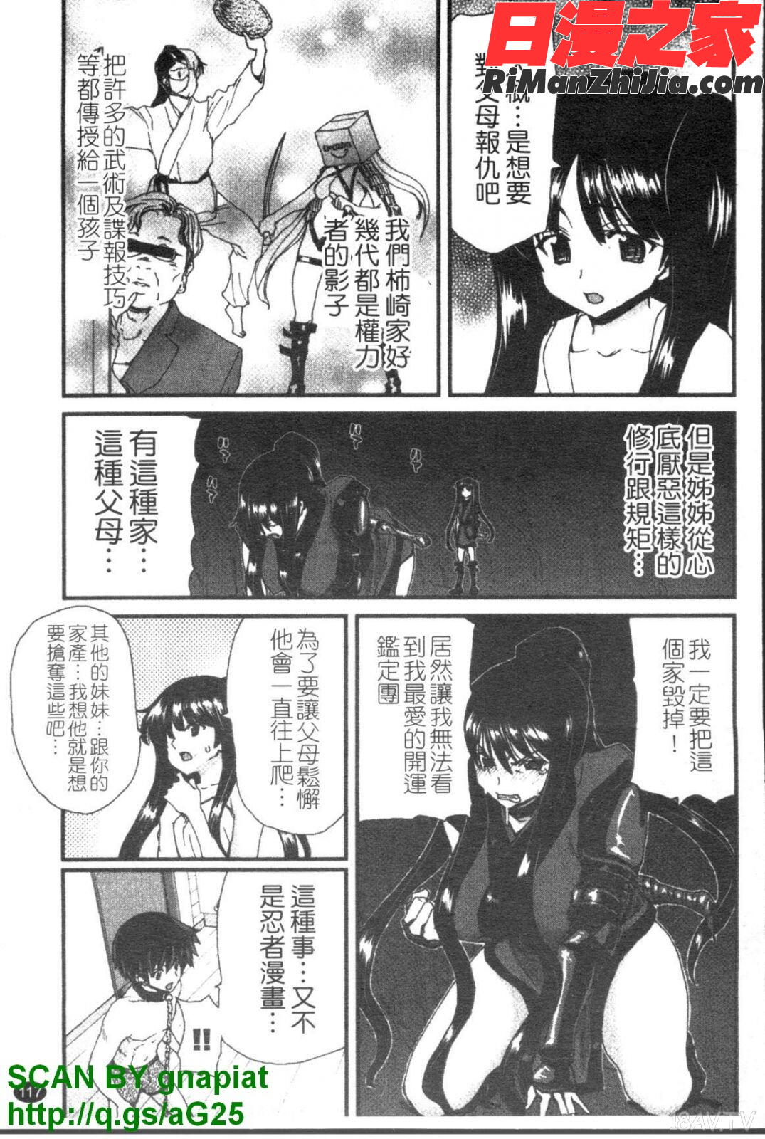 妹だ～りん漫画 免费阅读 整部漫画 118.jpg