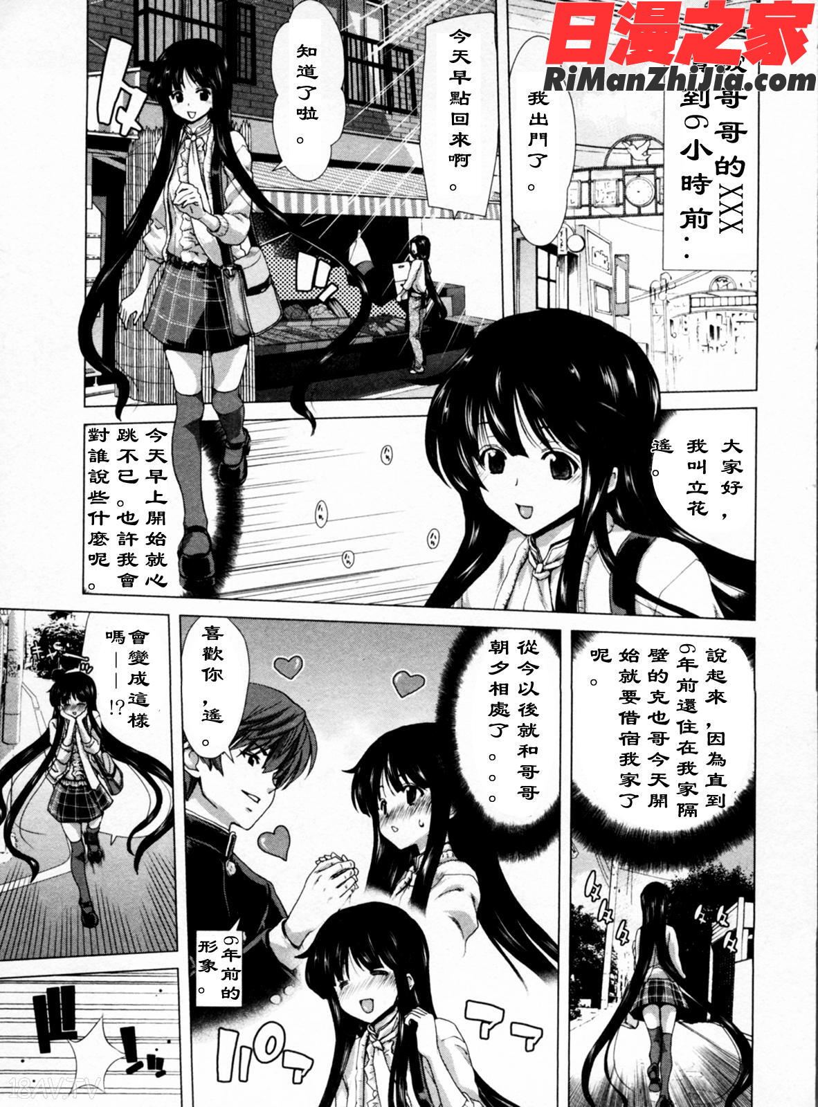 迎撃商店街1漫画 免费阅读 整部漫画 6.jpg