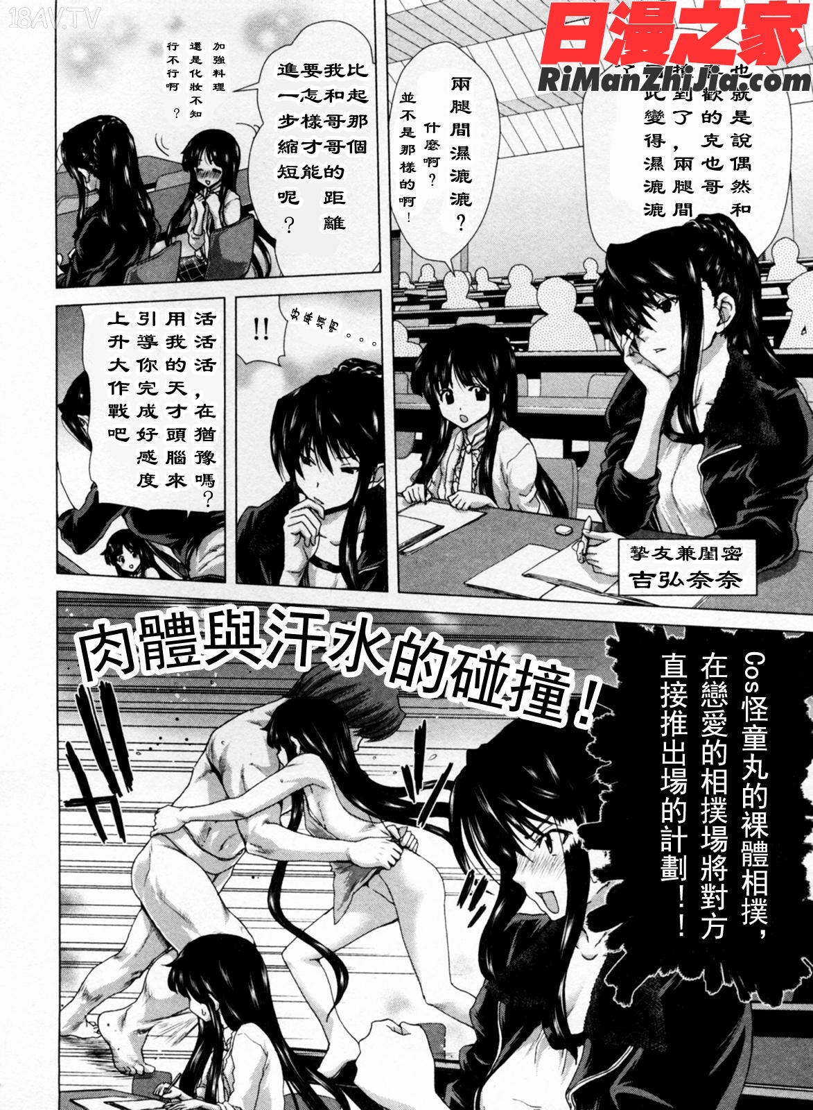 迎撃商店街1漫画 免费阅读 整部漫画 9.jpg