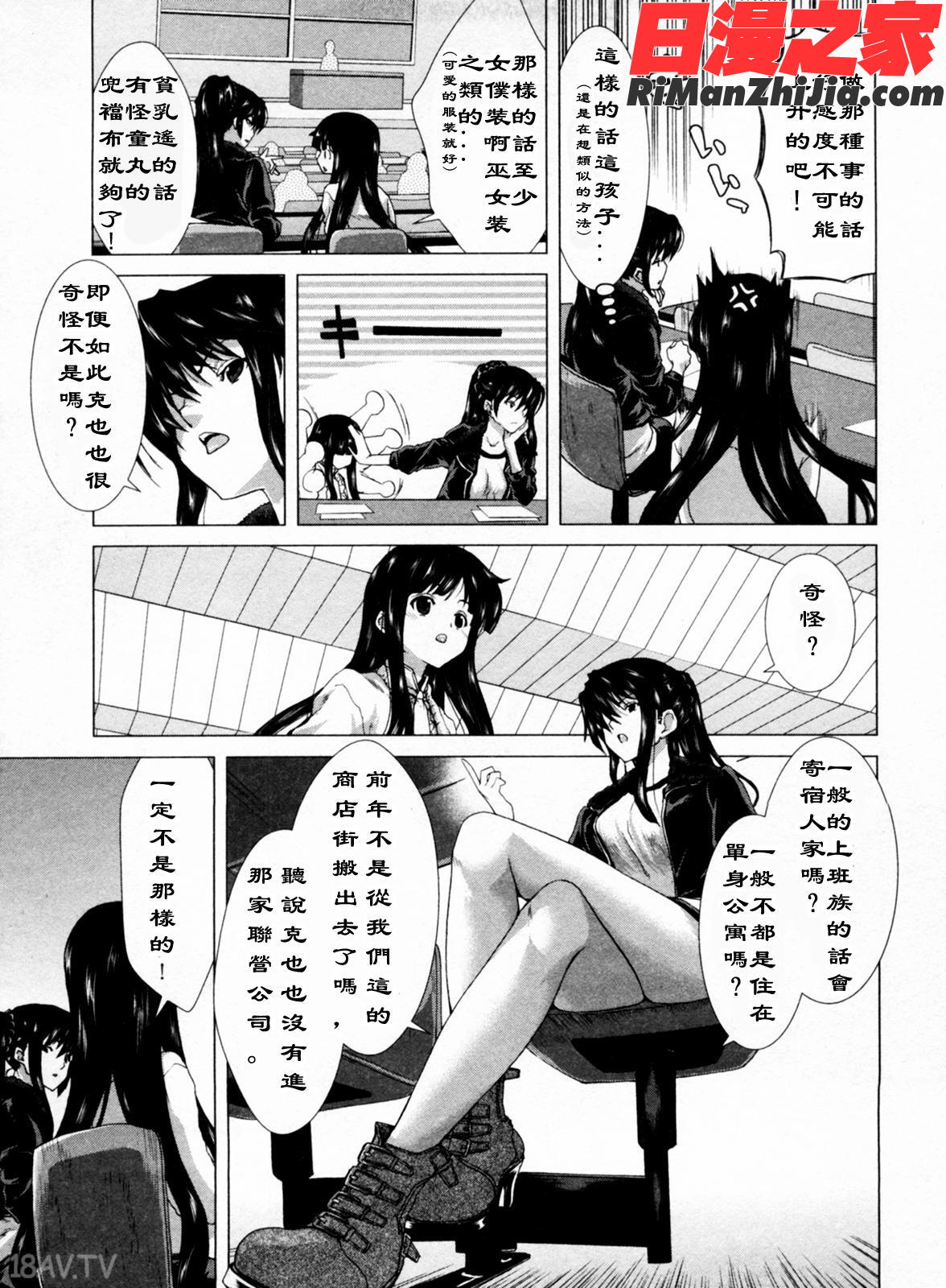 迎撃商店街1漫画 免费阅读 整部漫画 10.jpg