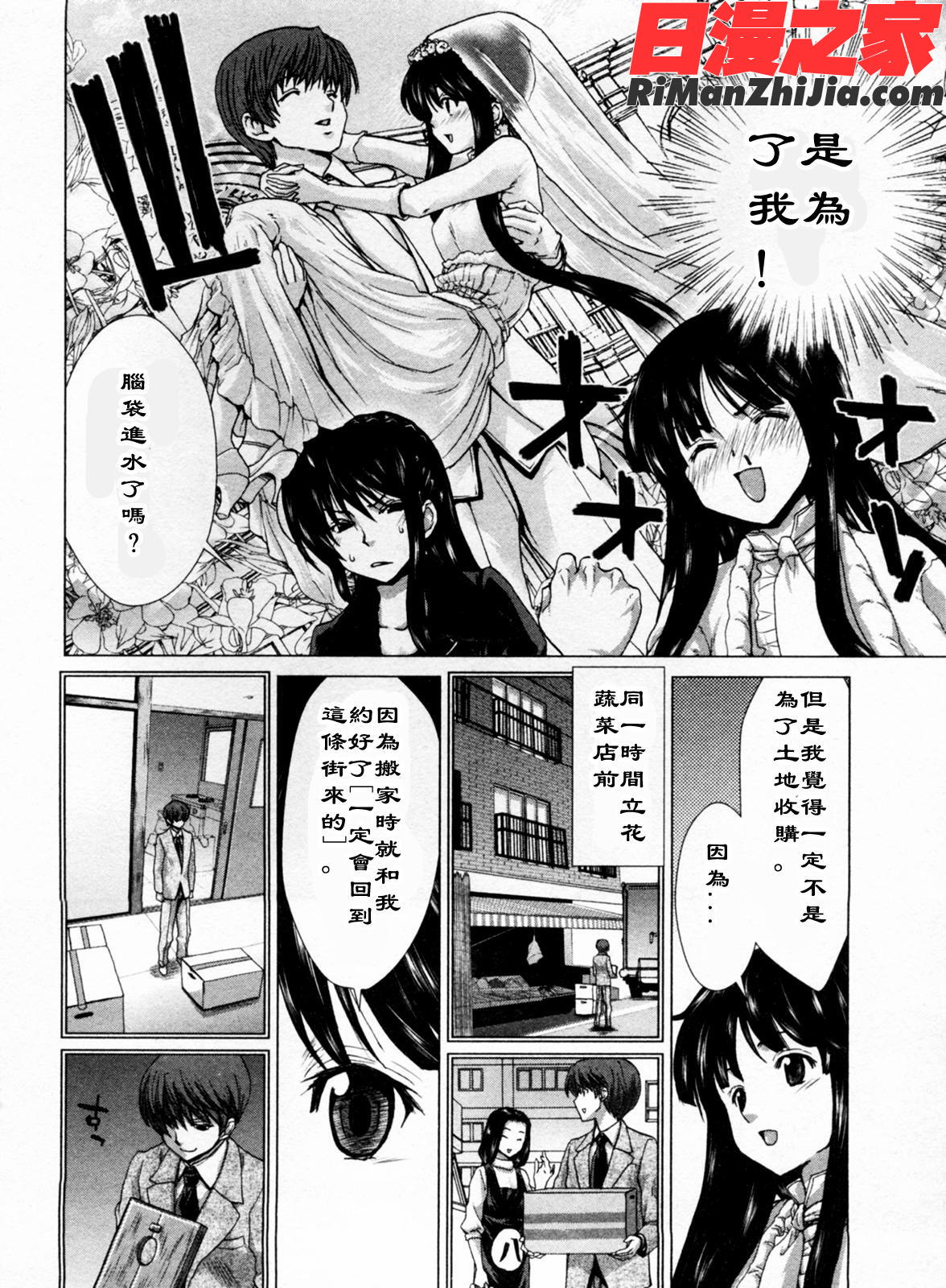 迎撃商店街1漫画 免费阅读 整部漫画 11.jpg