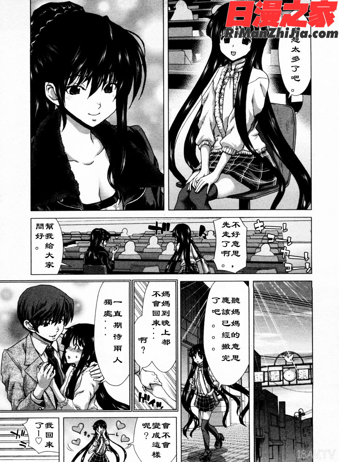 迎撃商店街1漫画 免费阅读 整部漫画 12.jpg