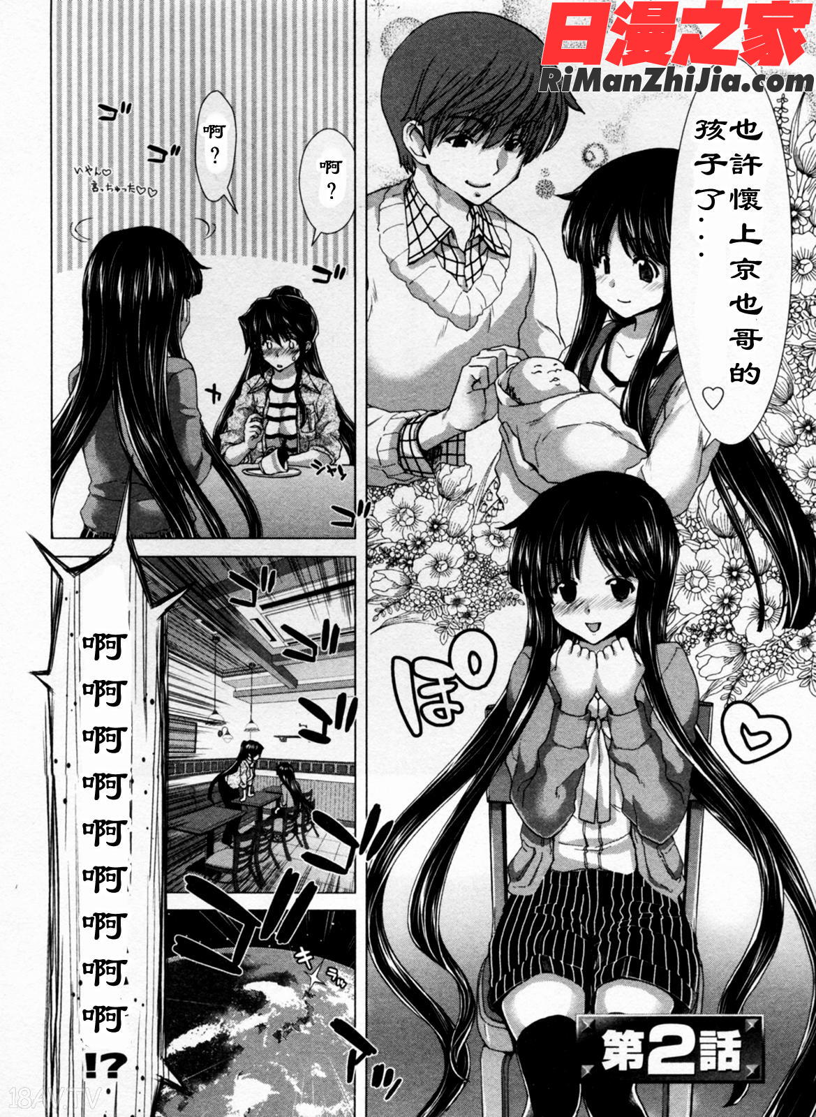 迎撃商店街1漫画 免费阅读 整部漫画 27.jpg