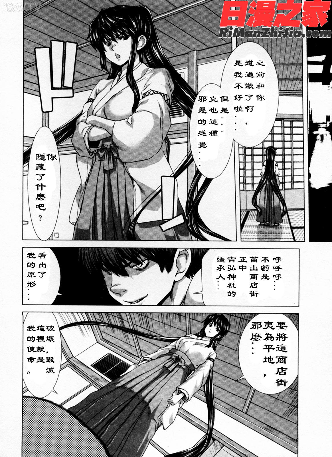 迎撃商店街1漫画 免费阅读 整部漫画 31.jpg