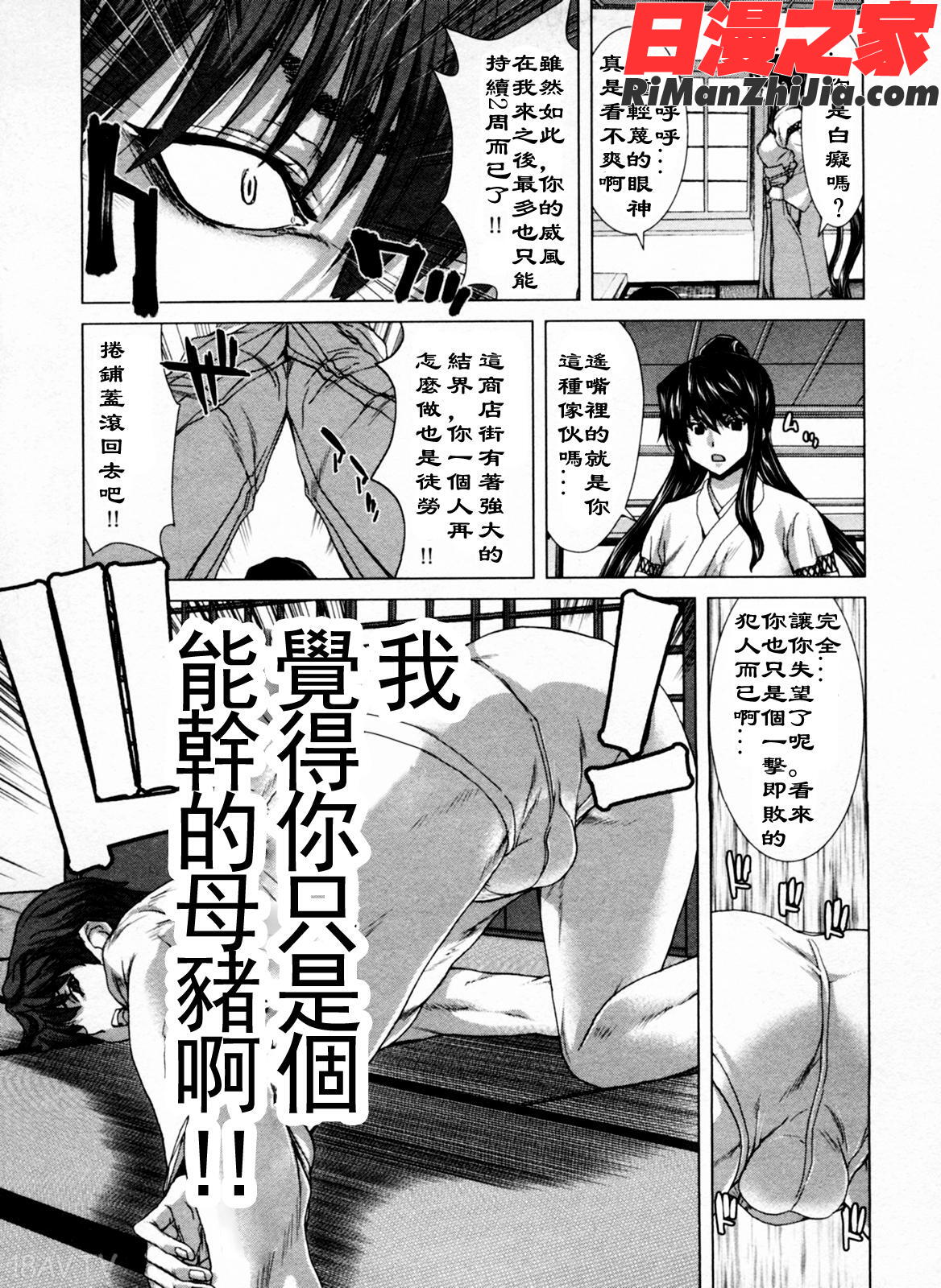 迎撃商店街1漫画 免费阅读 整部漫画 32.jpg