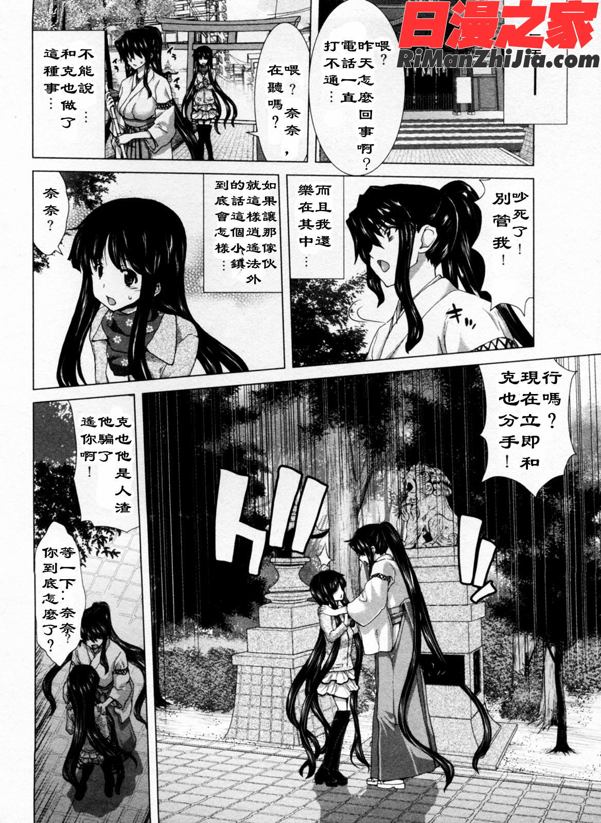 迎撃商店街1漫画 免费阅读 整部漫画 43.jpg