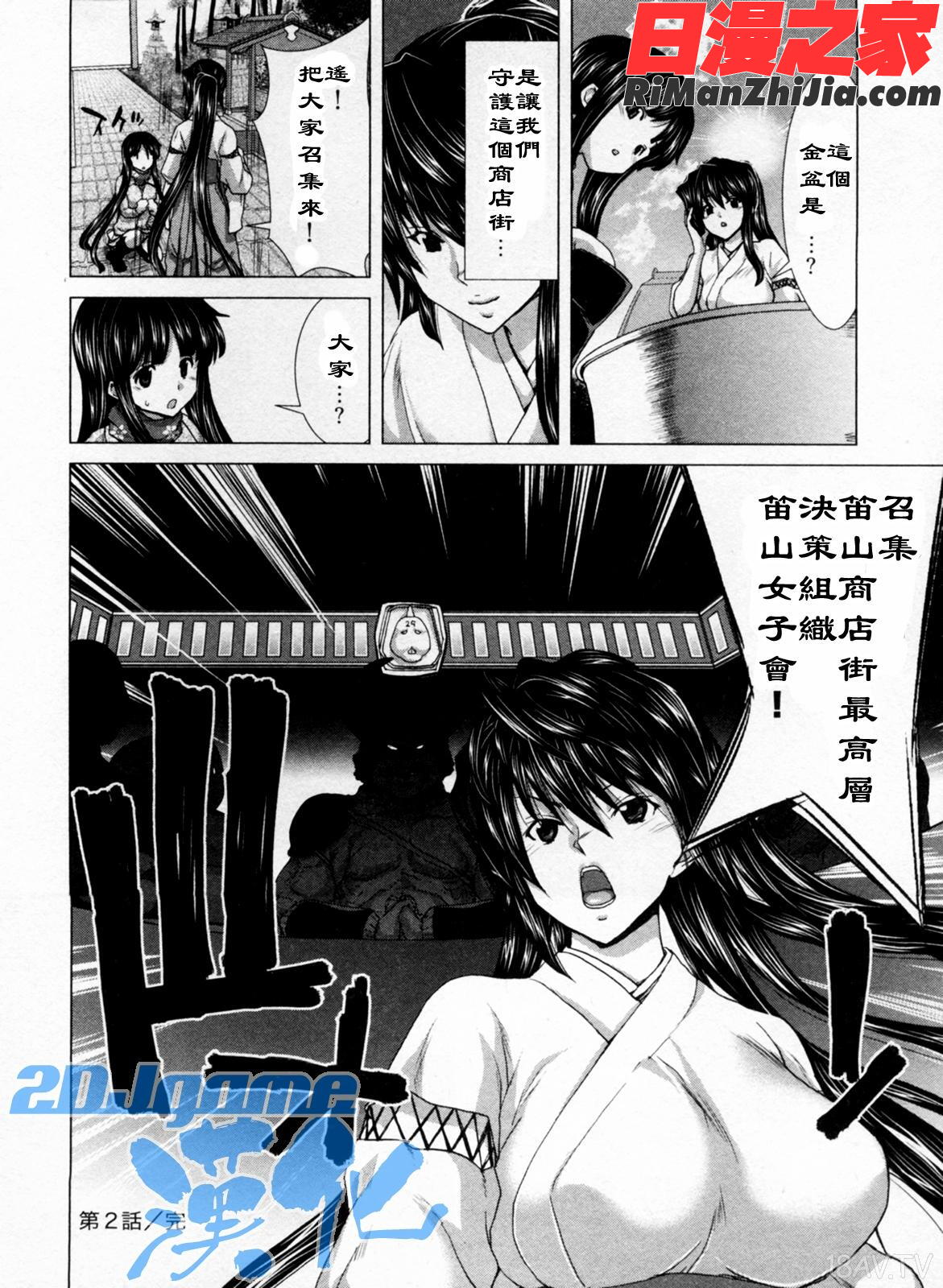 迎撃商店街1漫画 免费阅读 整部漫画 45.jpg