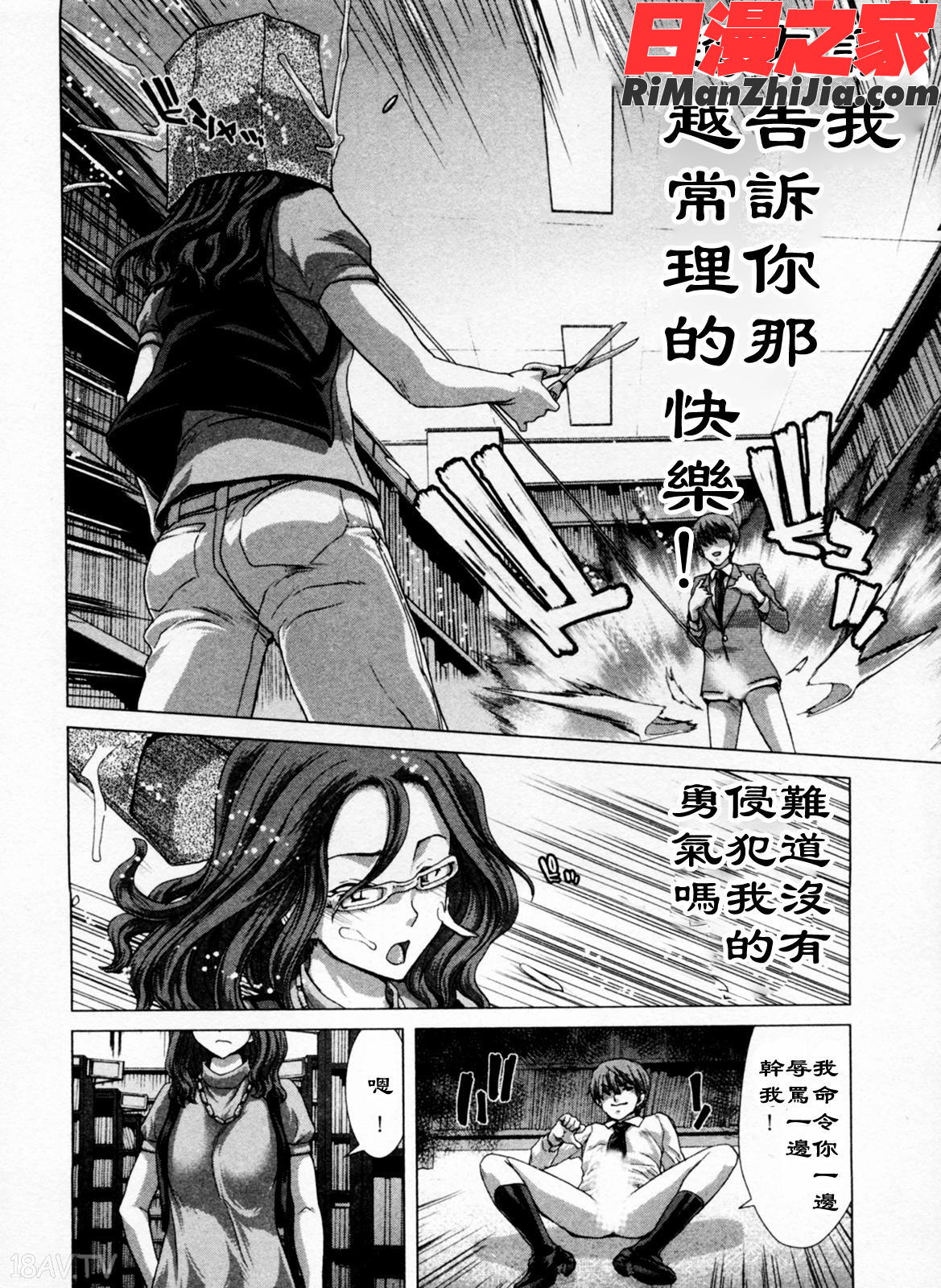 迎撃商店街1漫画 免费阅读 整部漫画 55.jpg