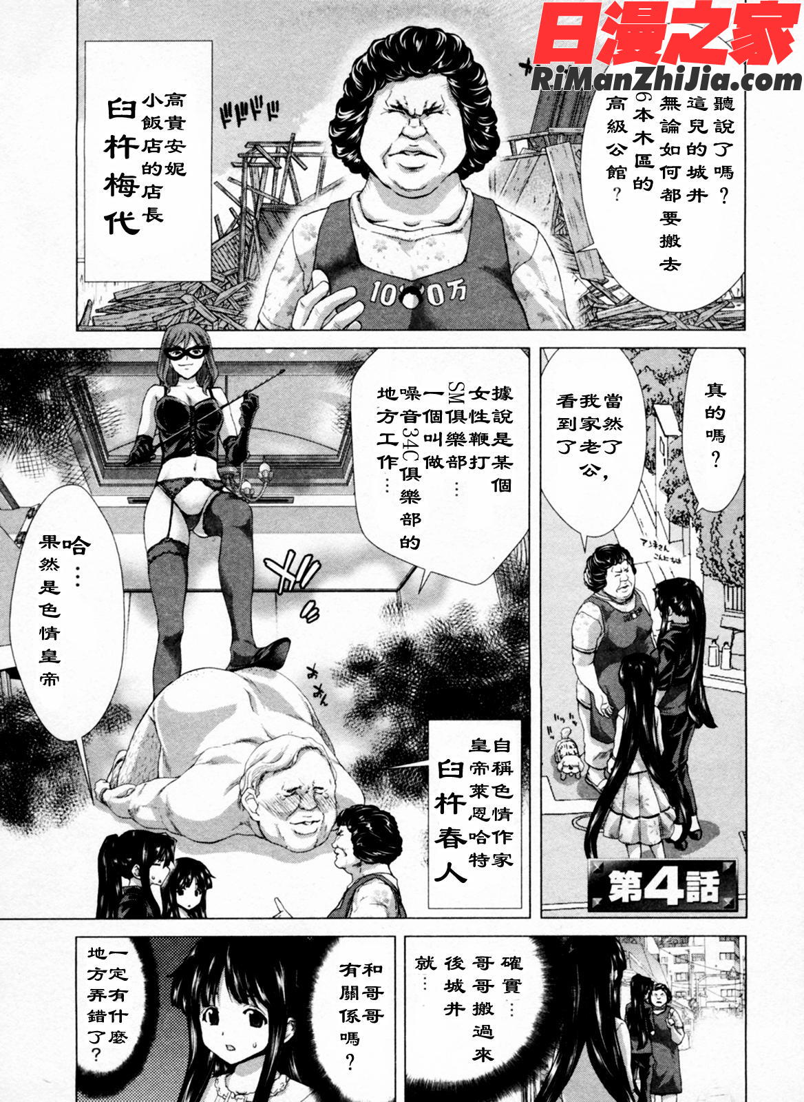 迎撃商店街1漫画 免费阅读 整部漫画 66.jpg