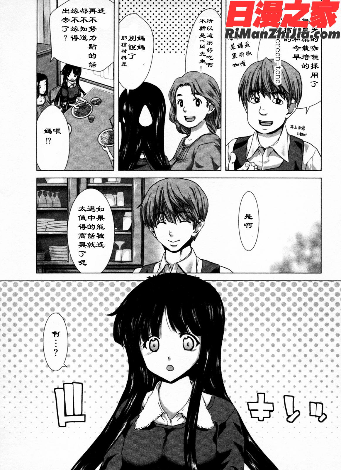 迎撃商店街1漫画 免费阅读 整部漫画 68.jpg