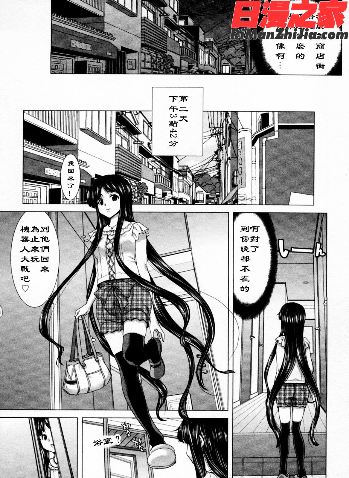 迎撃商店街1漫画 免费阅读 整部漫画 70.jpg