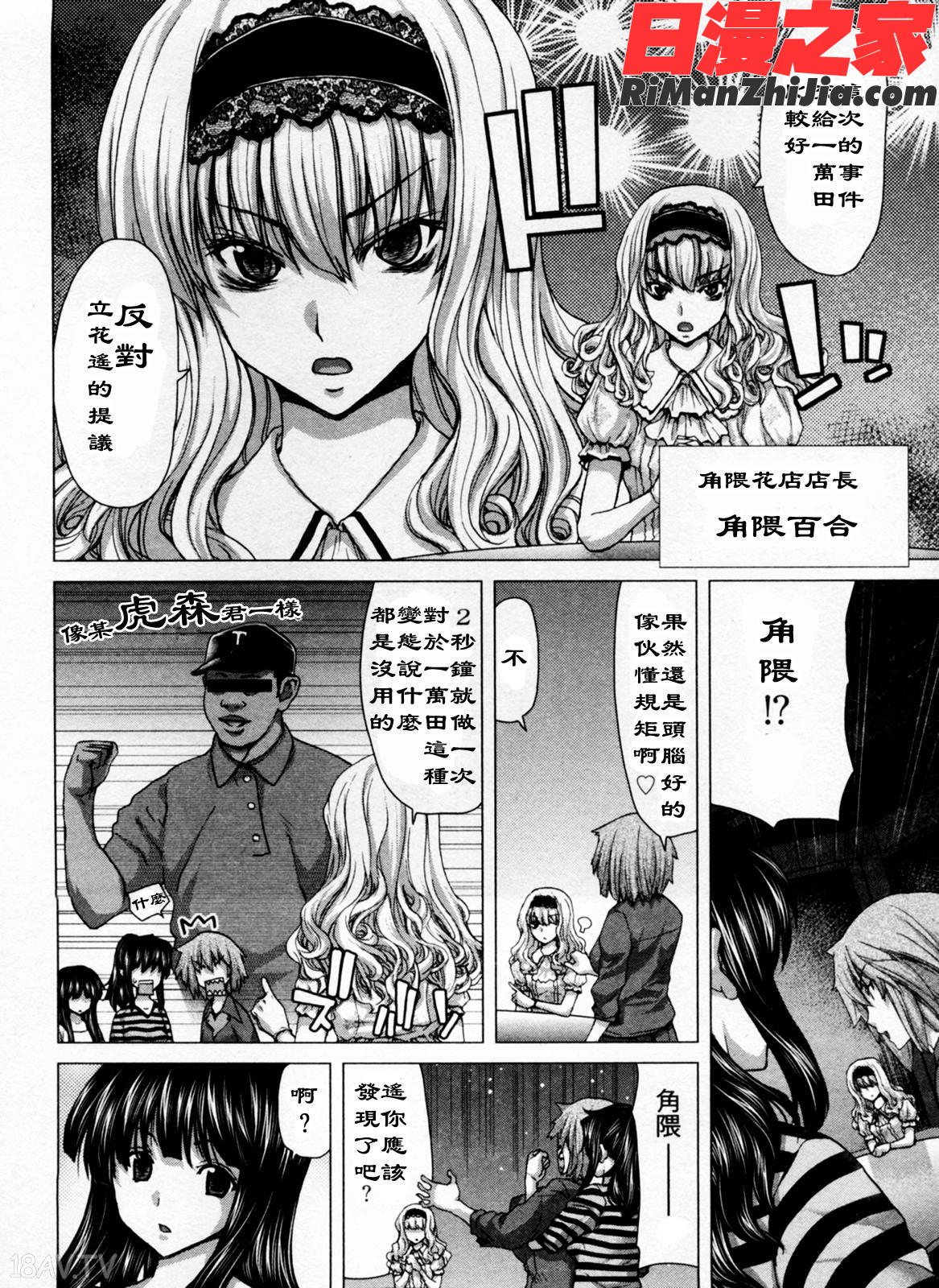 迎撃商店街1漫画 免费阅读 整部漫画 89.jpg