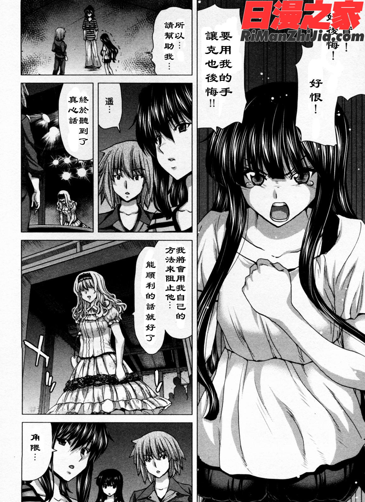 迎撃商店街1漫画 免费阅读 整部漫画 91.jpg