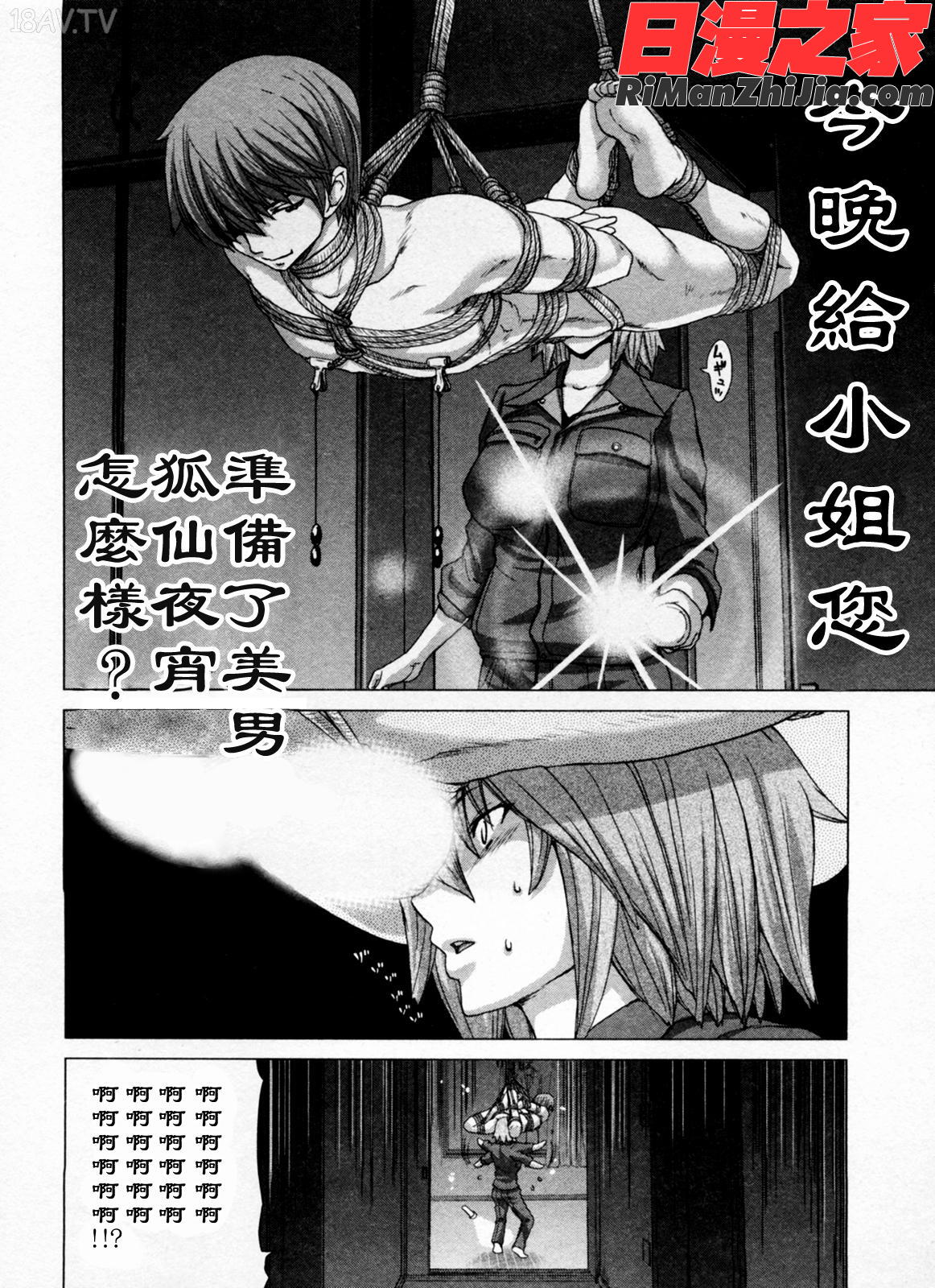 迎撃商店街1漫画 免费阅读 整部漫画 93.jpg