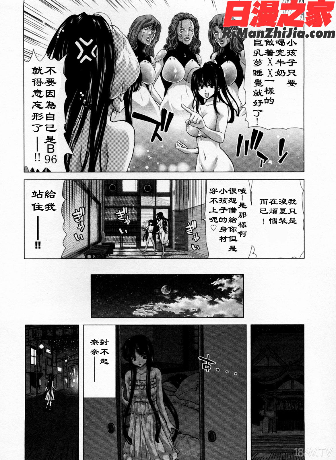 迎撃商店街1漫画 免费阅读 整部漫画 109.jpg