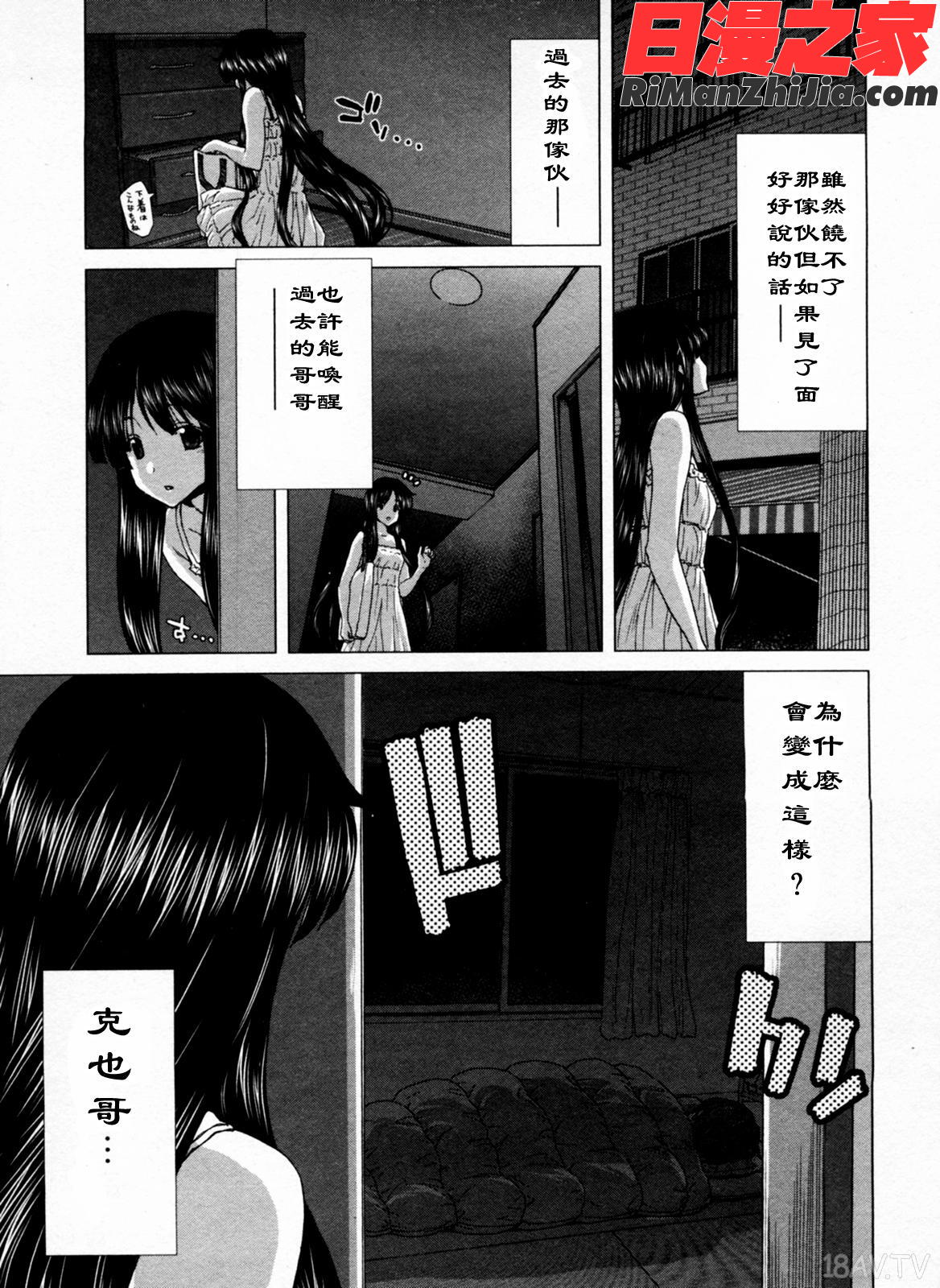 迎撃商店街1漫画 免费阅读 整部漫画 110.jpg