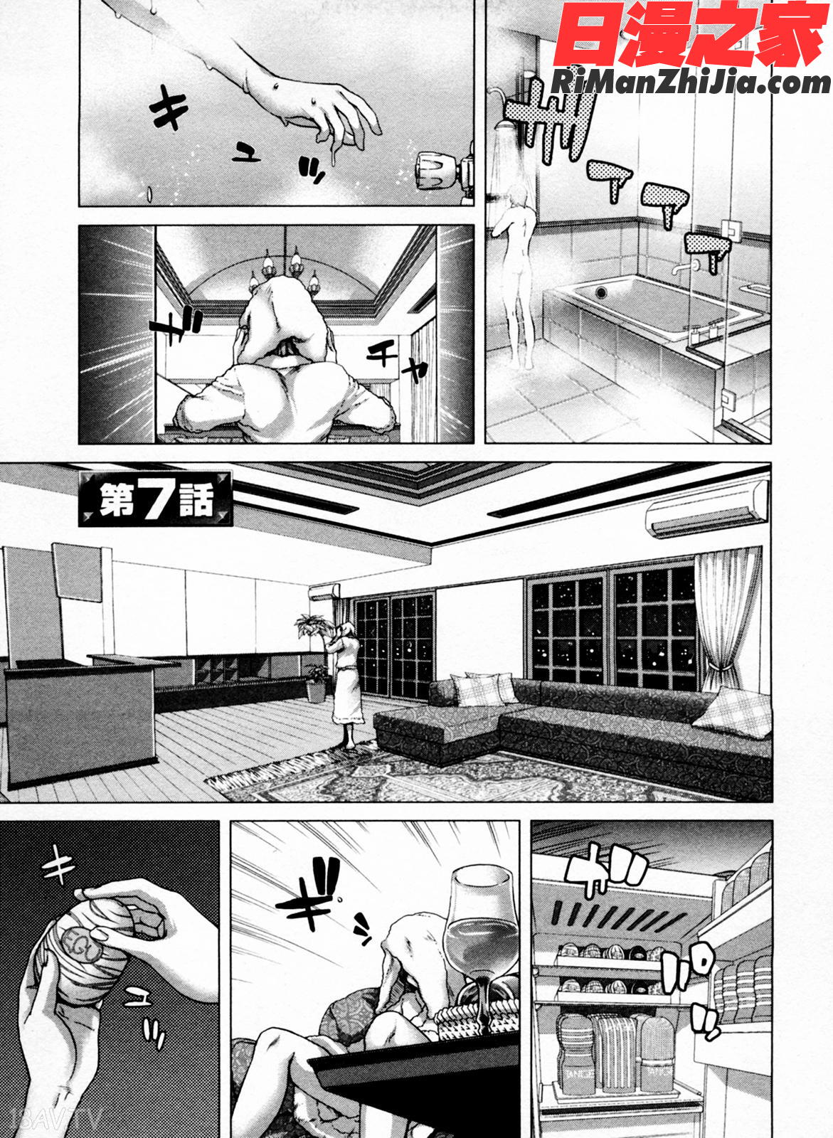 迎撃商店街1漫画 免费阅读 整部漫画 124.jpg