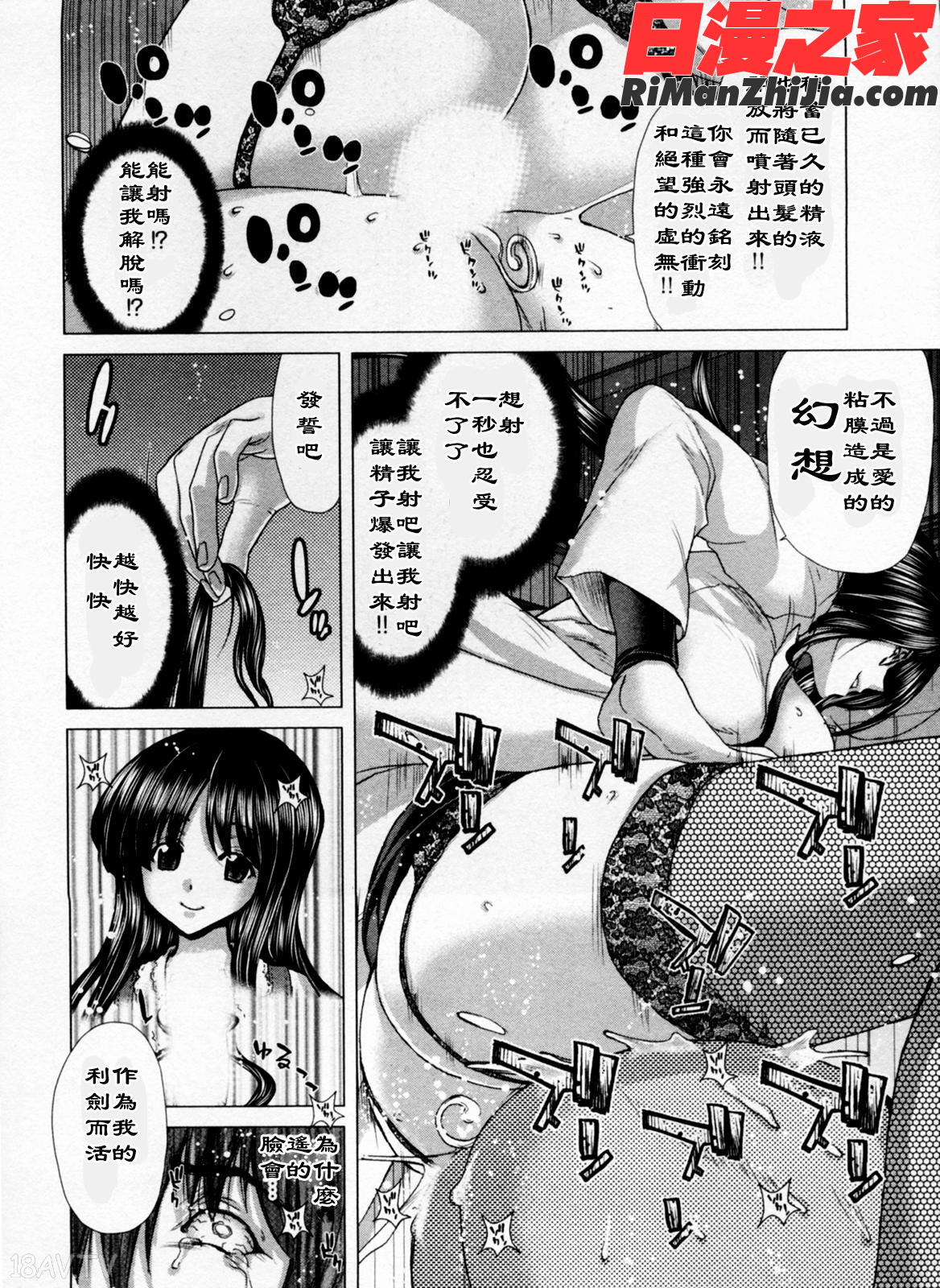 迎撃商店街1漫画 免费阅读 整部漫画 141.jpg