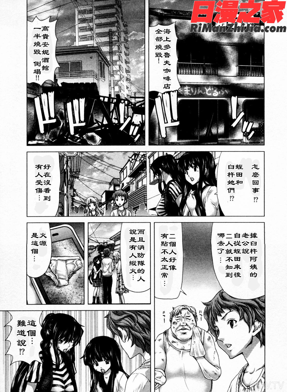 迎撃商店街1漫画 免费阅读 整部漫画 144.jpg