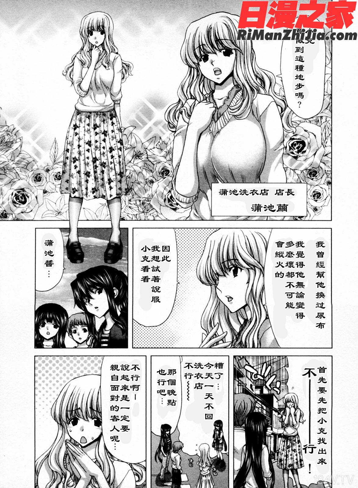 迎撃商店街1漫画 免费阅读 整部漫画 146.jpg