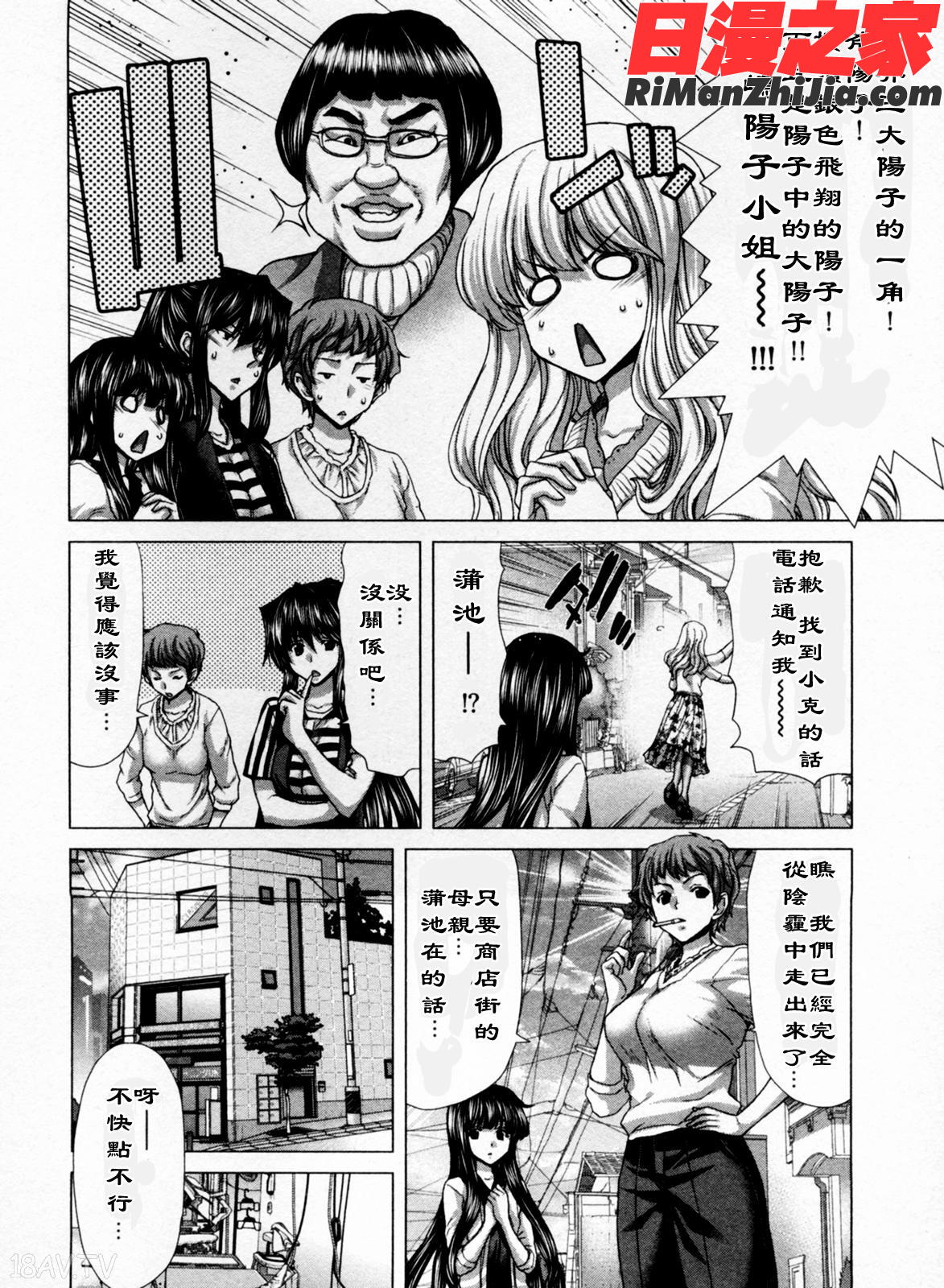 迎撃商店街1漫画 免费阅读 整部漫画 147.jpg