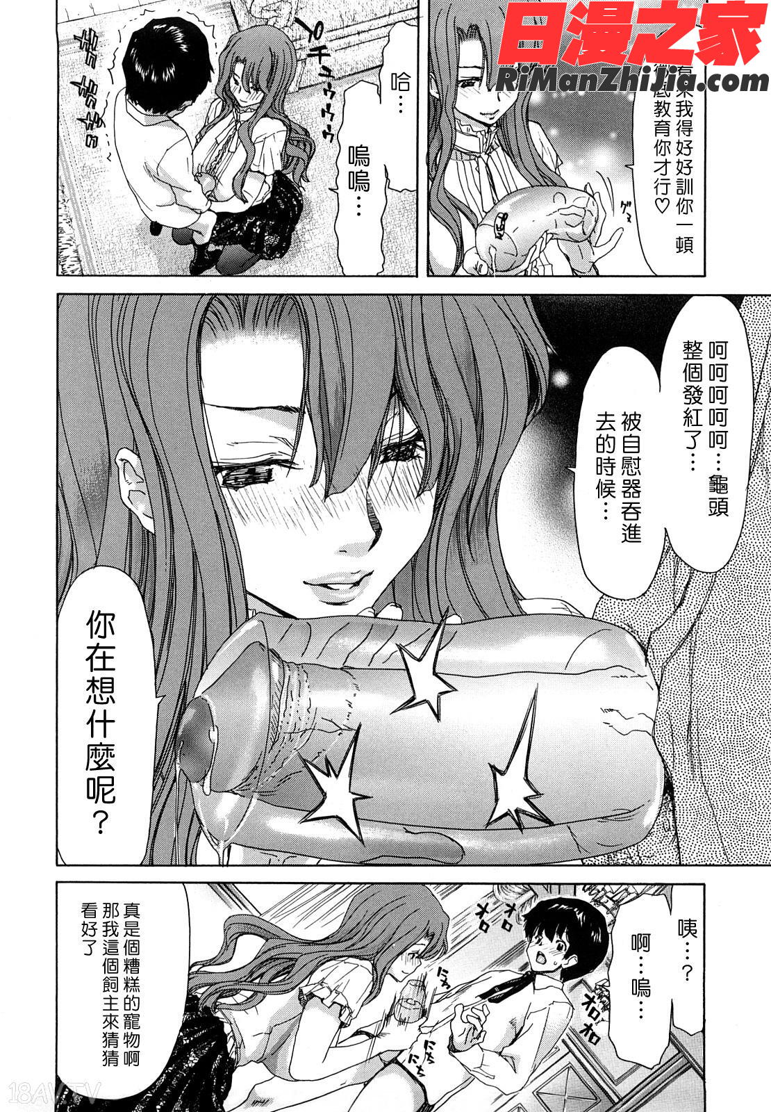 誘蛾灯漫画 免费阅读 整部漫画 36.jpg