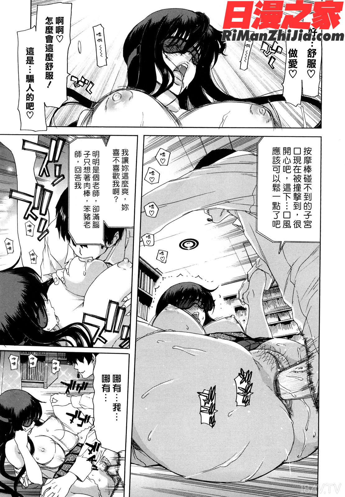 誘蛾灯漫画 免费阅读 整部漫画 120.jpg