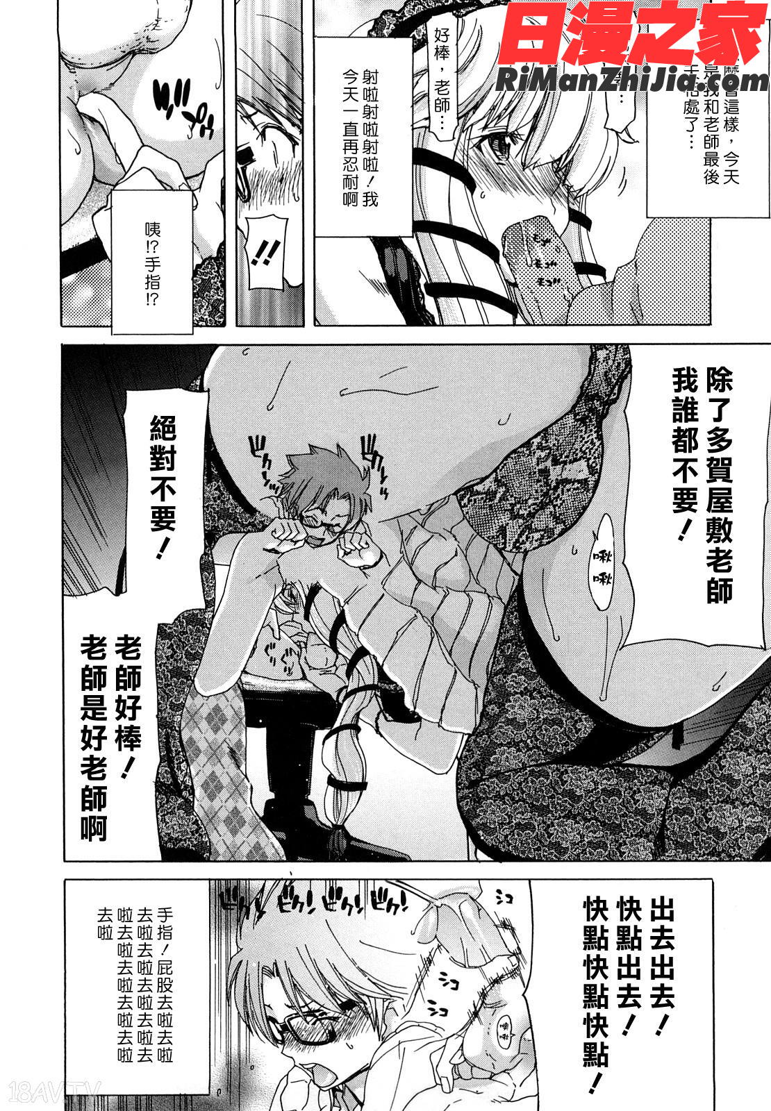 誘蛾灯漫画 免费阅读 整部漫画 137.jpg