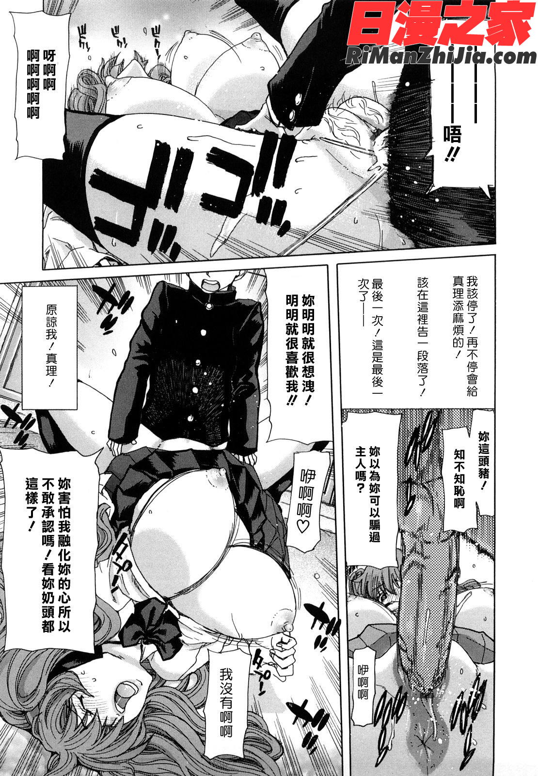 誘蛾灯漫画 免费阅读 整部漫画 170.jpg