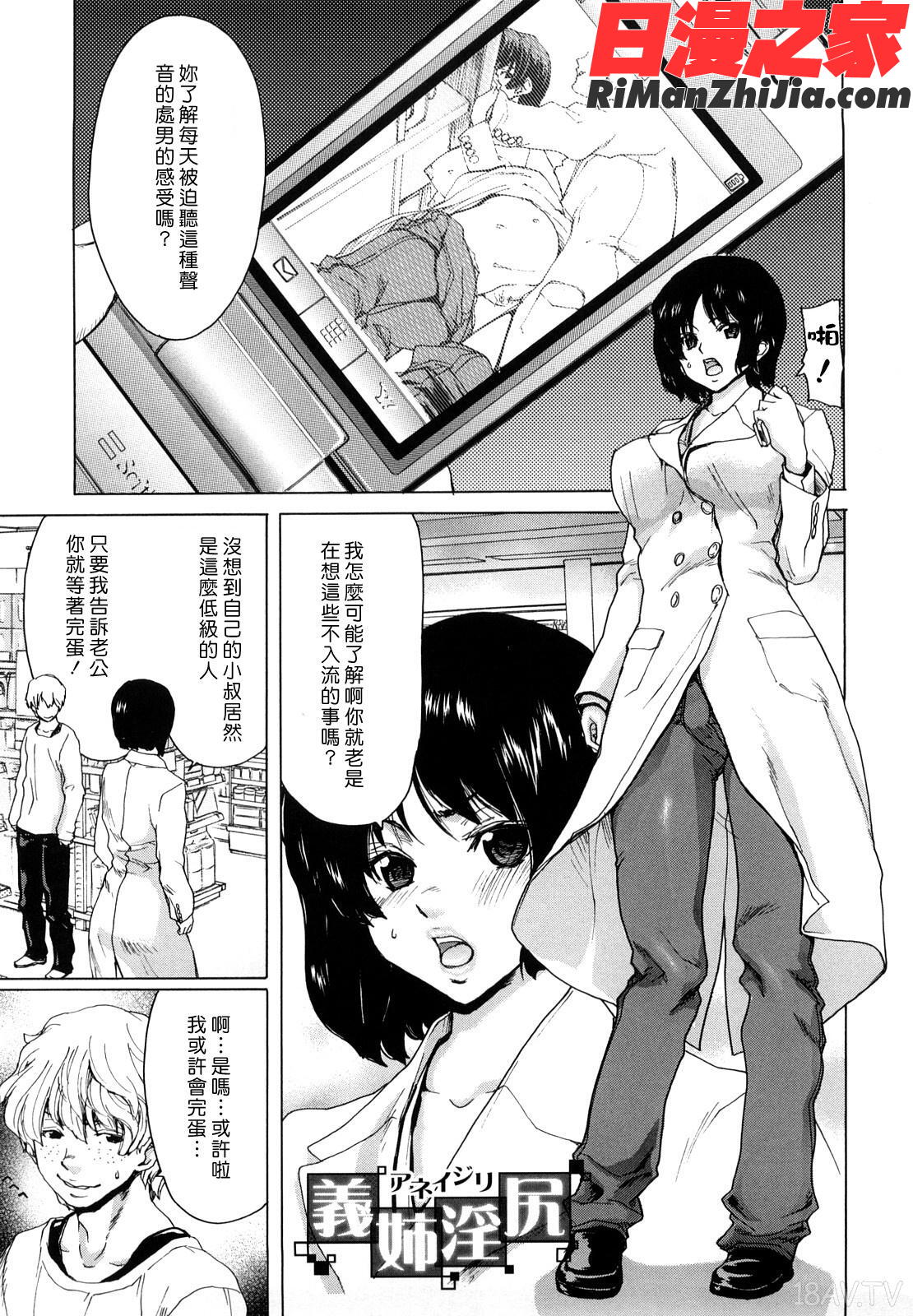 誘蛾灯漫画 免费阅读 整部漫画 175.jpg