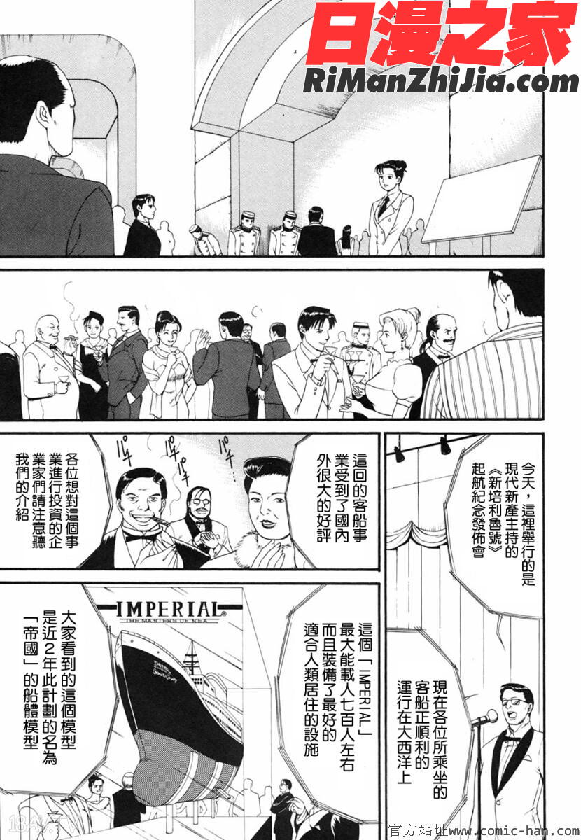 ボクの成年貢献人漫画 免费阅读 整部漫画 6.jpg