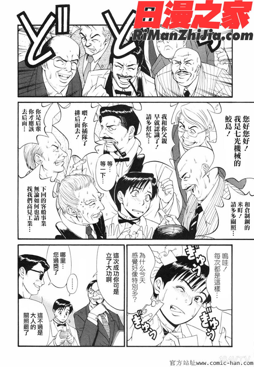 ボクの成年貢献人漫画 免费阅读 整部漫画 9.jpg