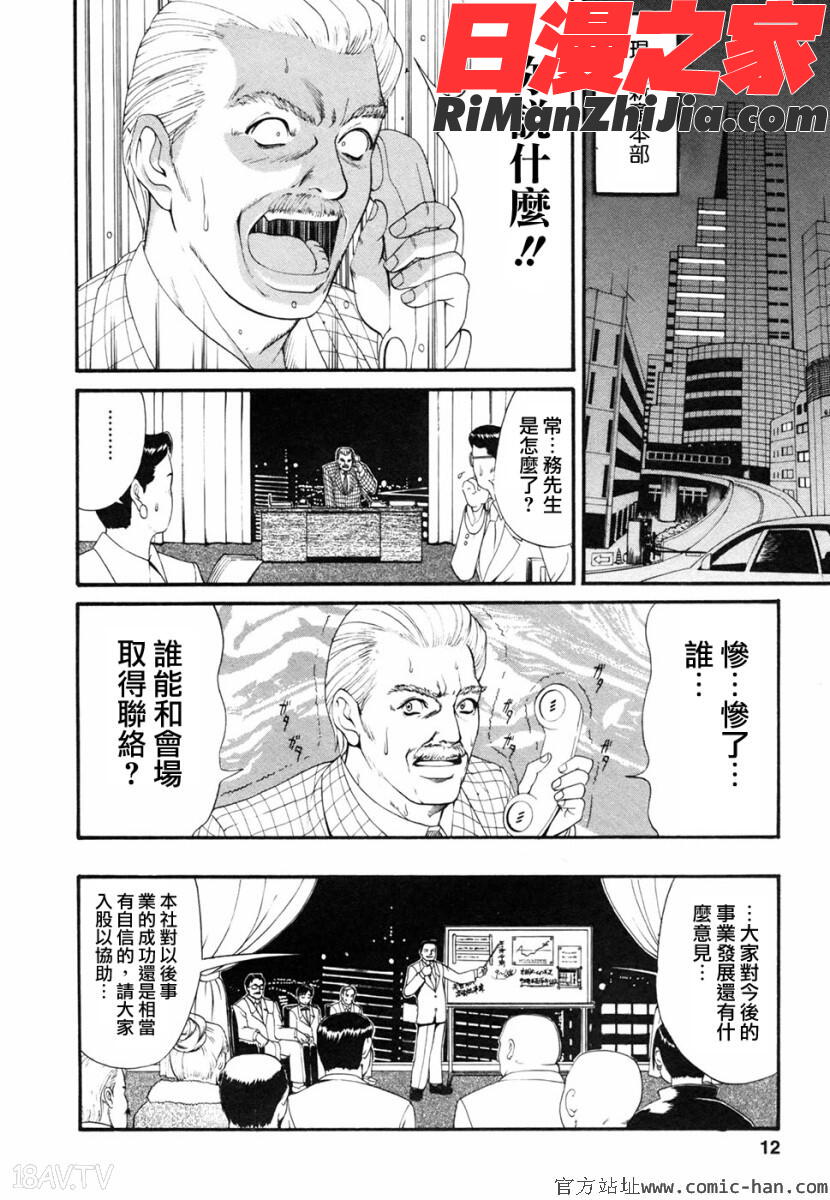 ボクの成年貢献人漫画 免费阅读 整部漫画 11.jpg