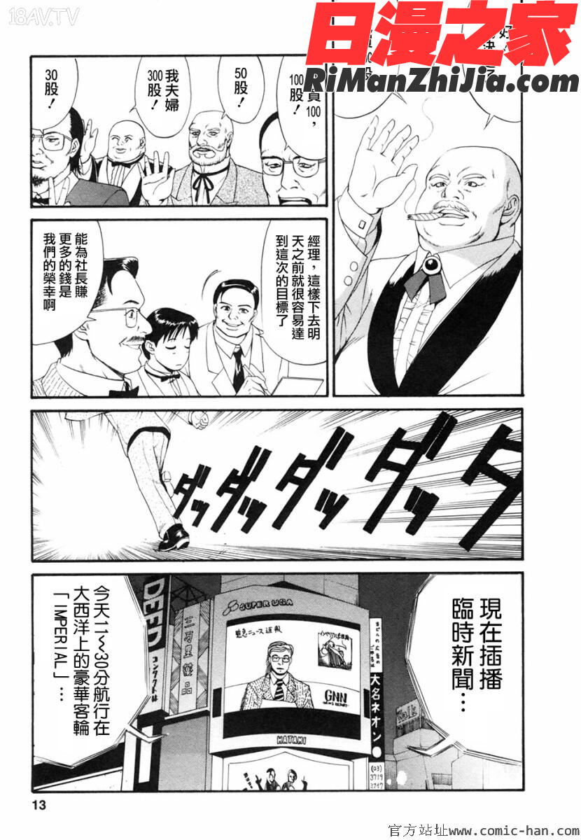 ボクの成年貢献人漫画 免费阅读 整部漫画 12.jpg