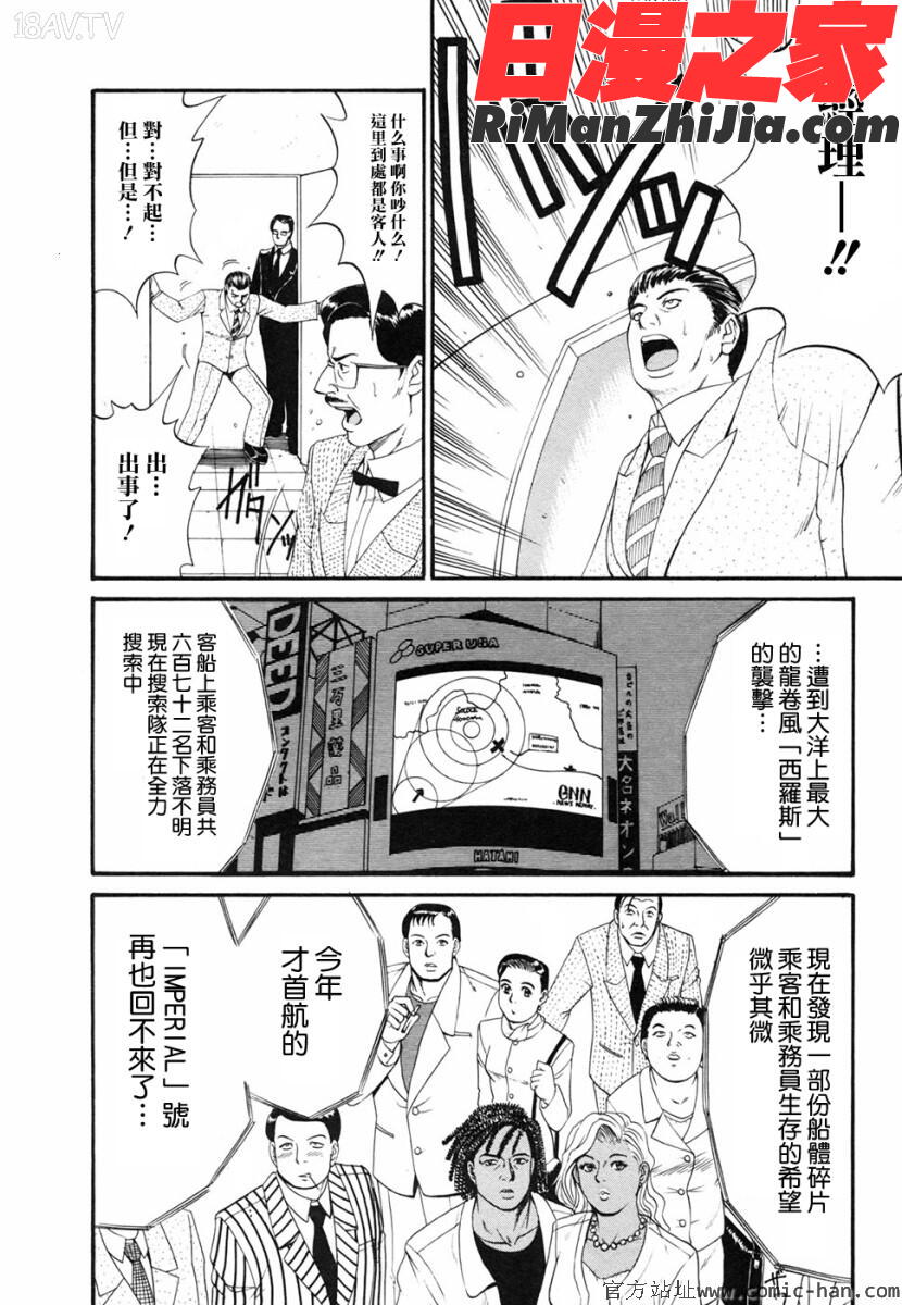 ボクの成年貢献人漫画 免费阅读 整部漫画 13.jpg