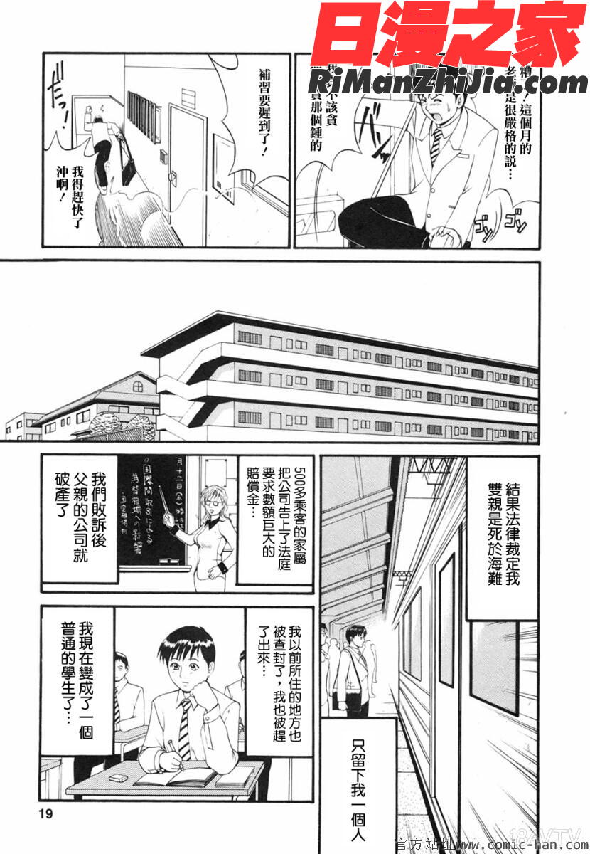 ボクの成年貢献人漫画 免费阅读 整部漫画 17.jpg