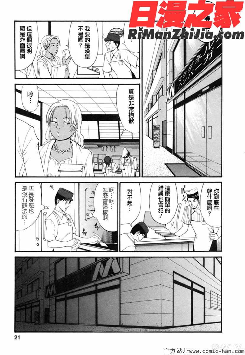 ボクの成年貢献人漫画 免费阅读 整部漫画 19.jpg