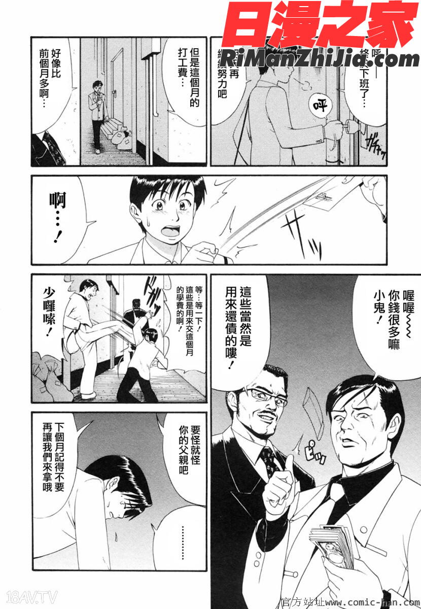 ボクの成年貢献人漫画 免费阅读 整部漫画 20.jpg