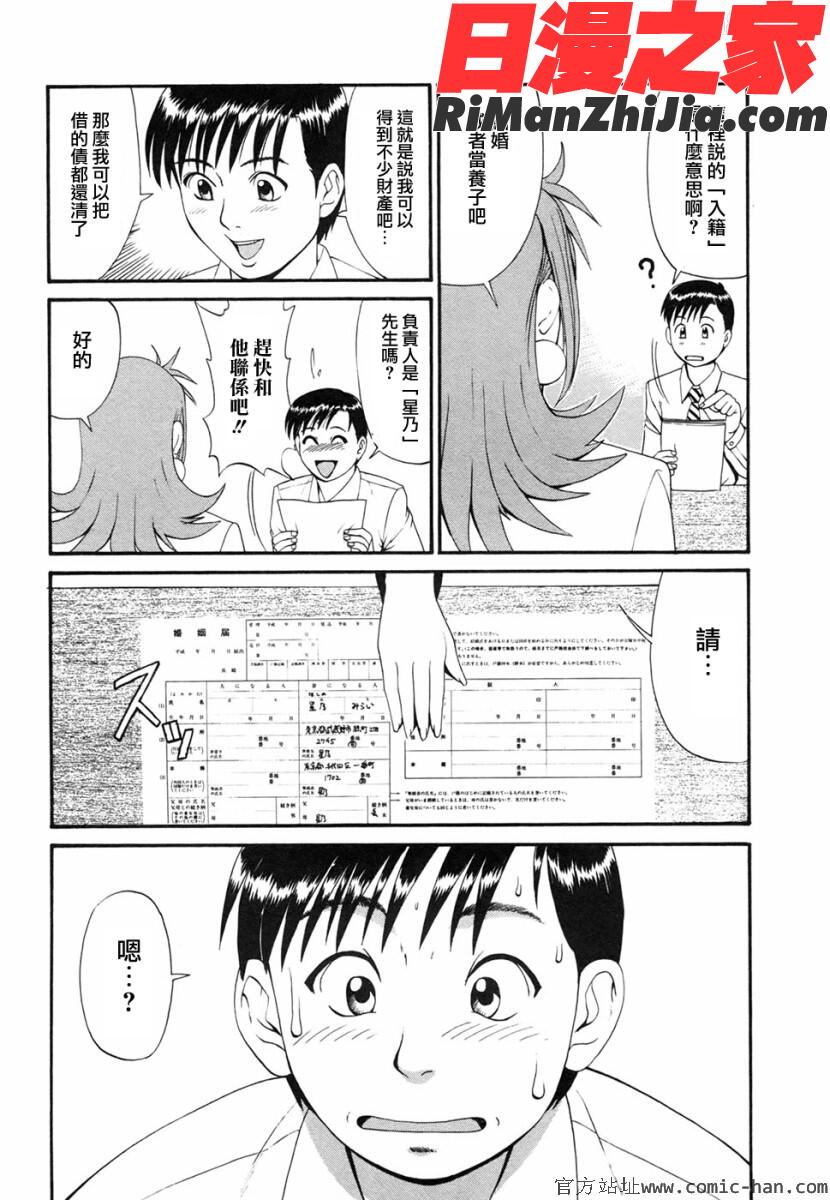 ボクの成年貢献人漫画 免费阅读 整部漫画 25.jpg